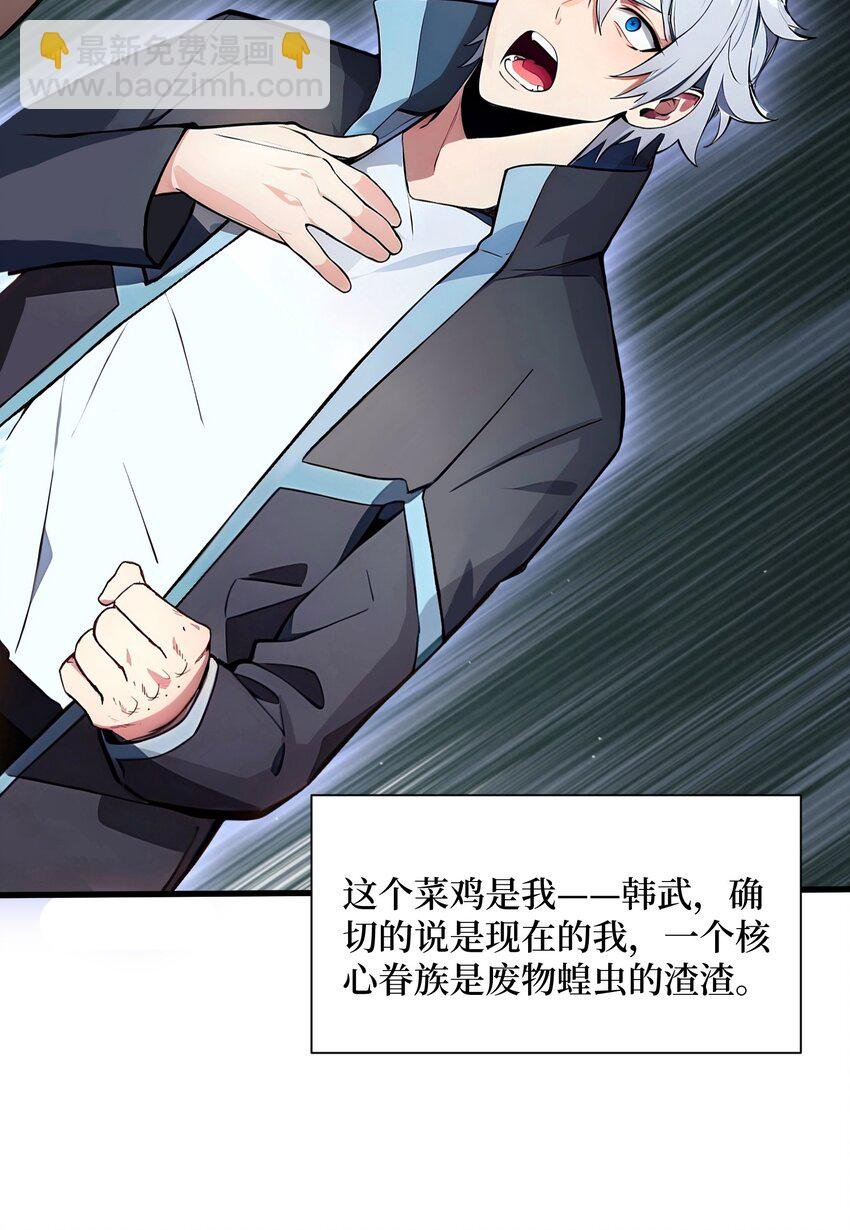 001 我的眷族是蝗虫