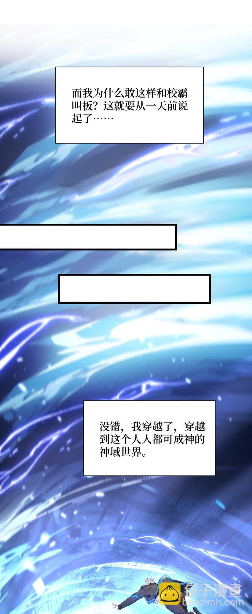 001 我的眷族是蝗虫