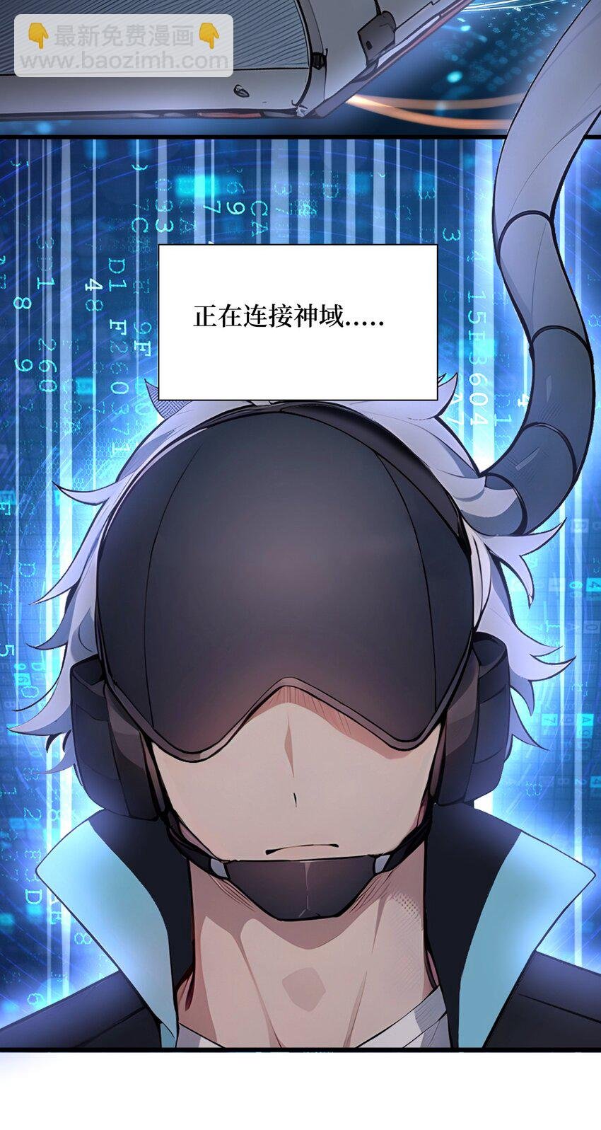 001 我的眷族是蝗虫