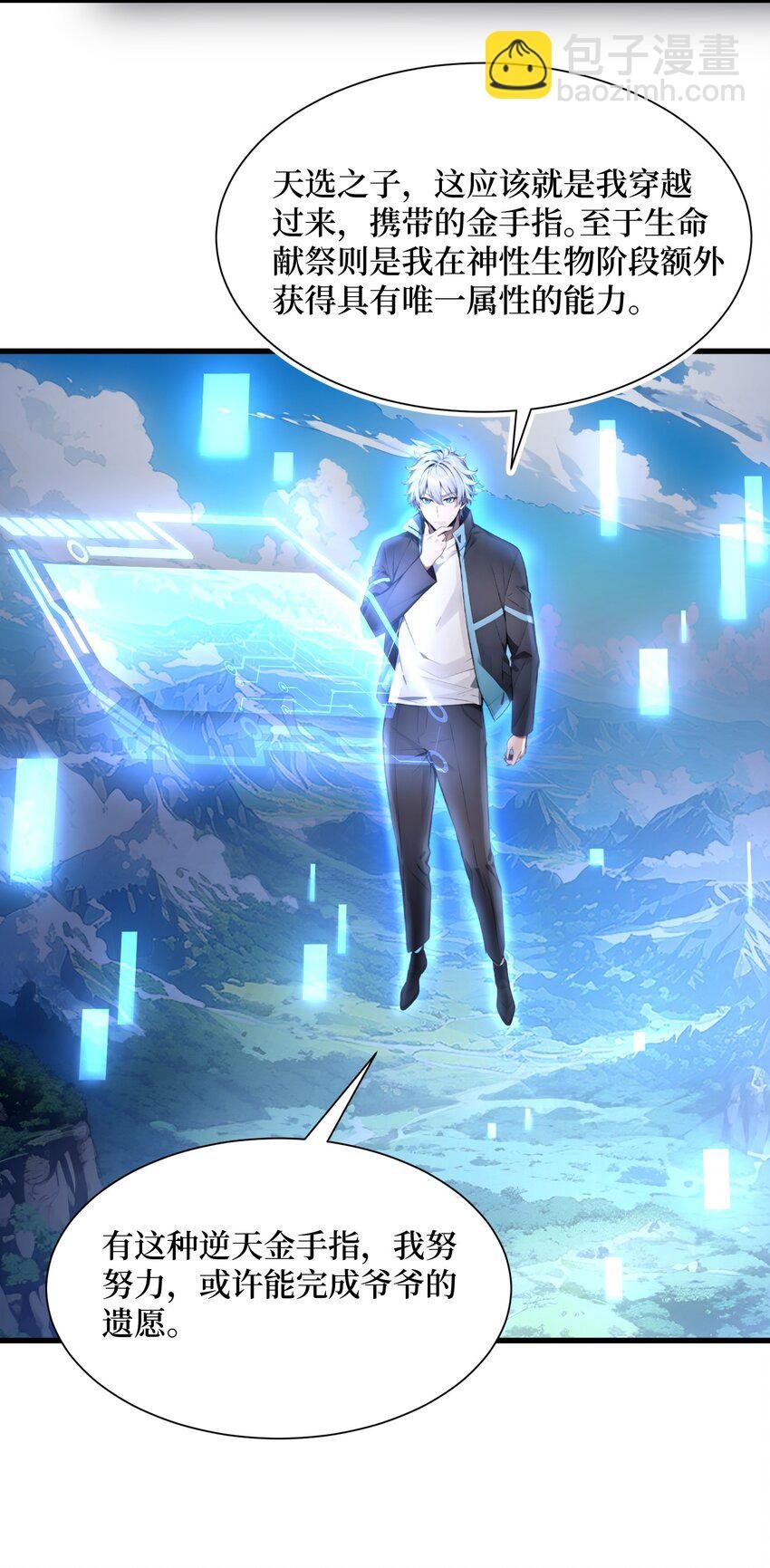 001 我的眷族是蝗虫