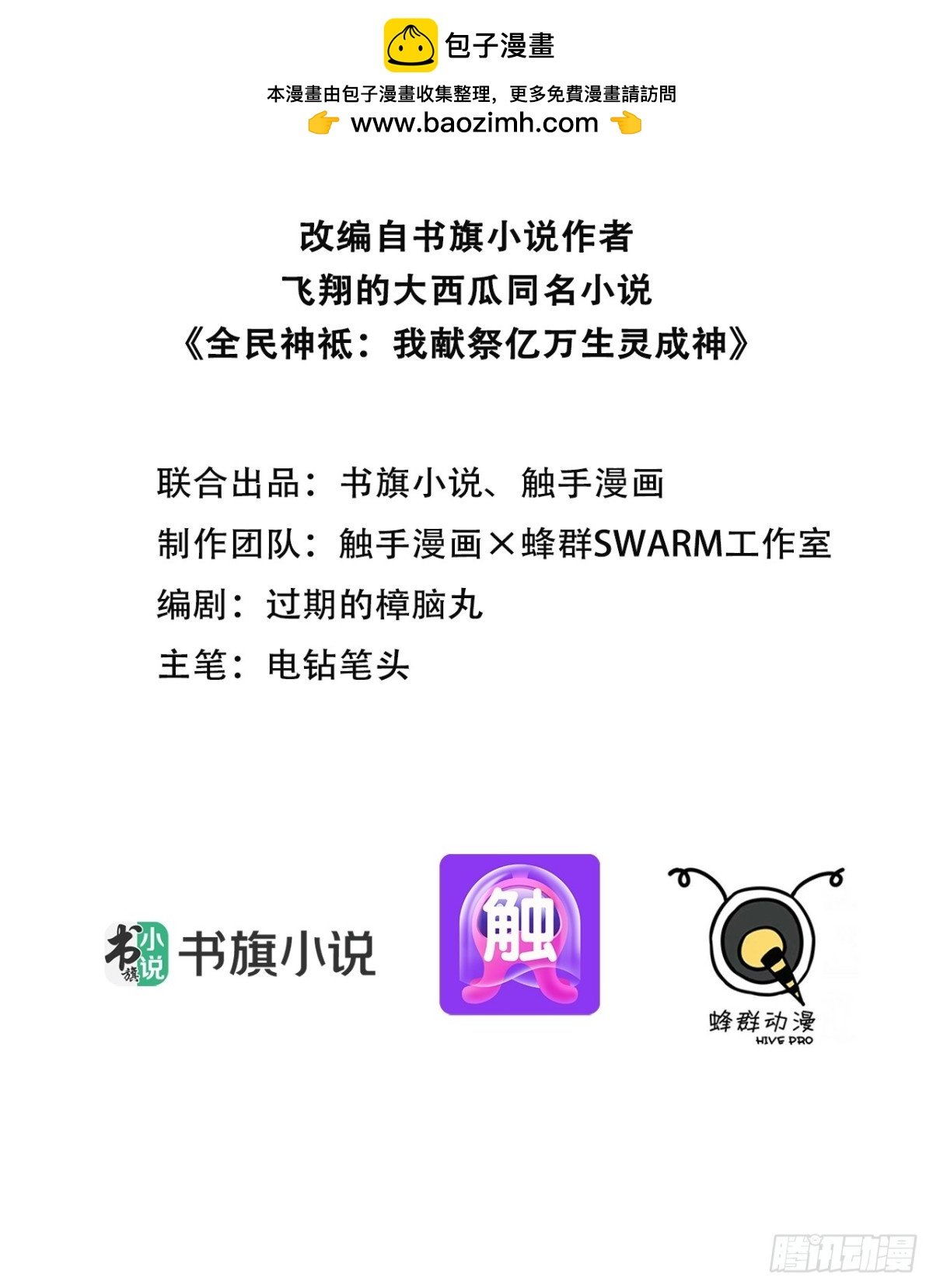 19 被暗算了！