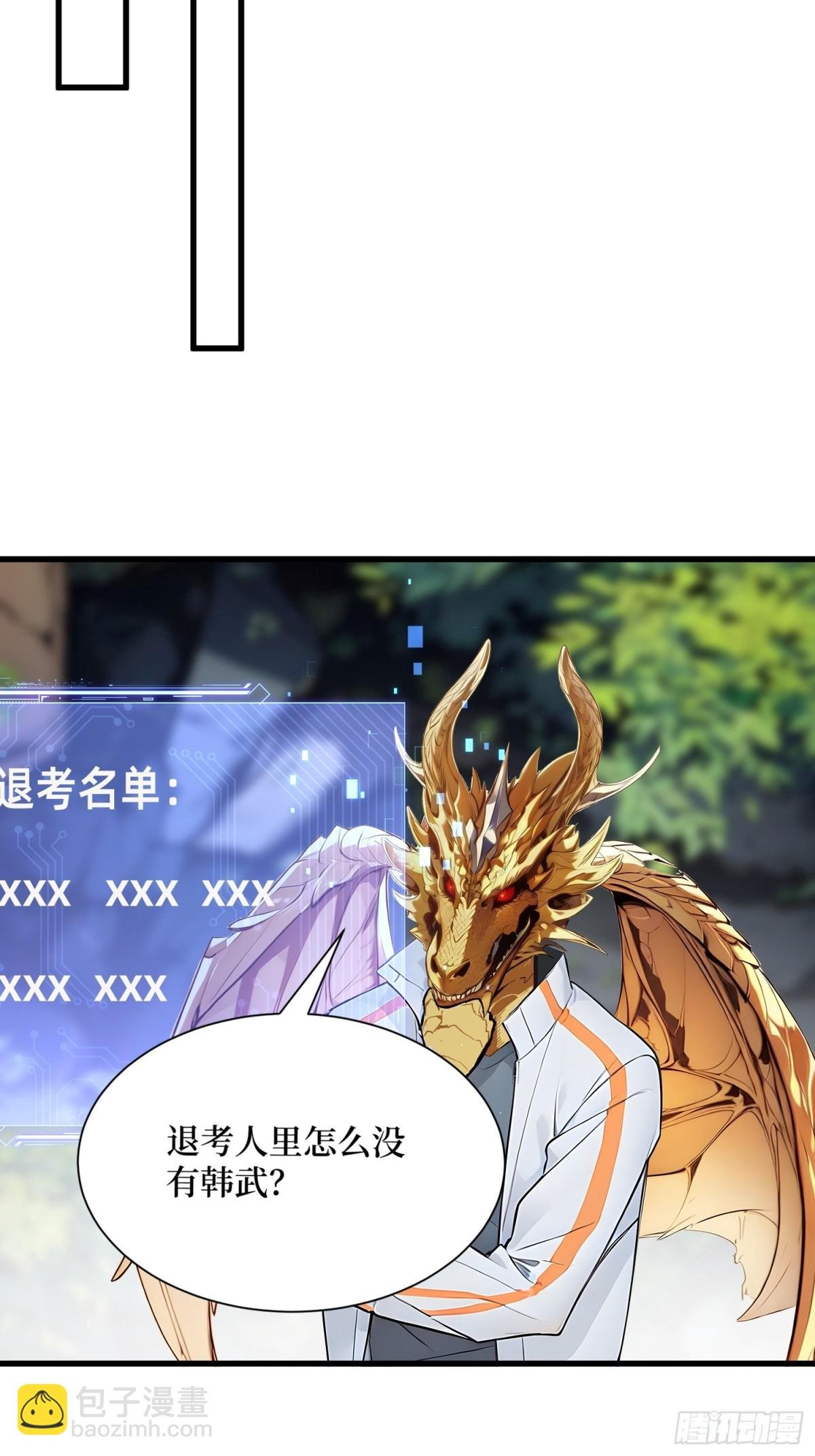 19 被暗算了！