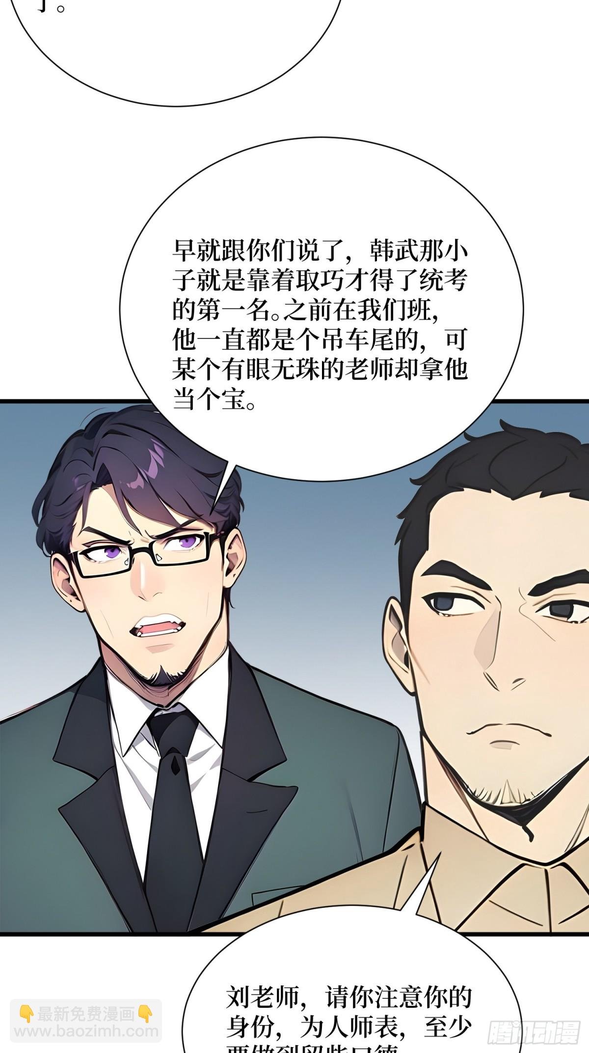 19 被暗算了！