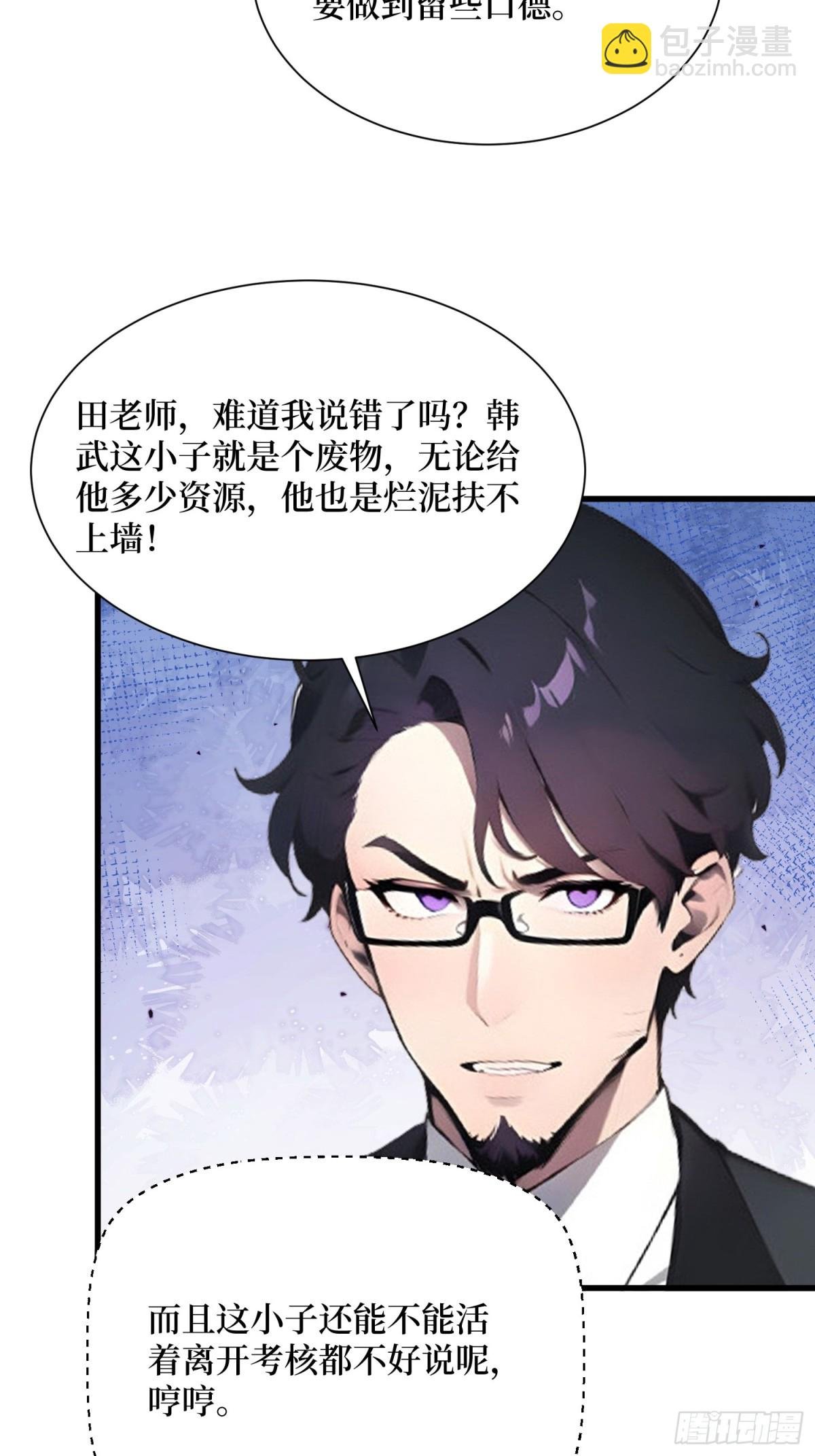 19 被暗算了！