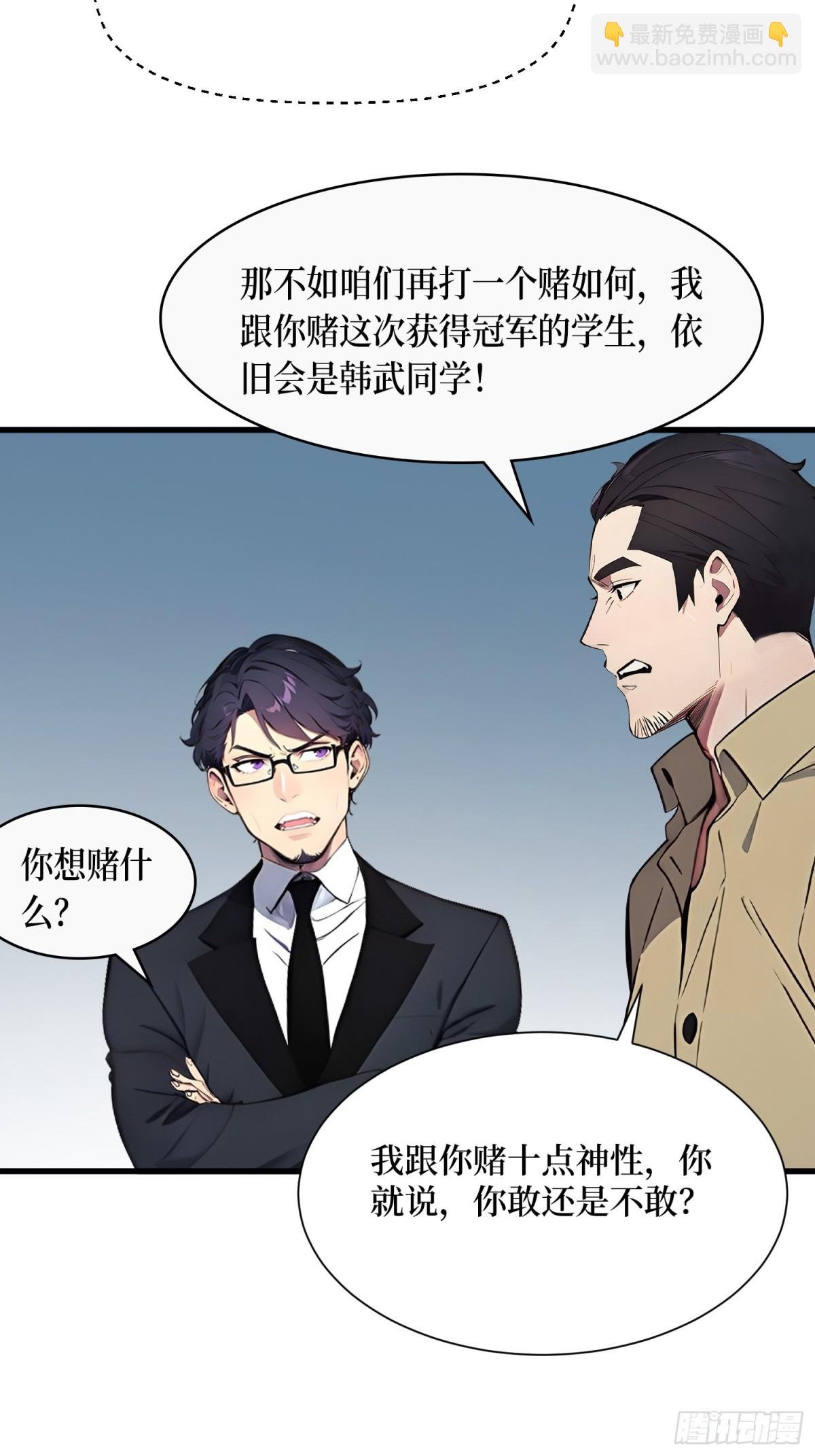 19 被暗算了！