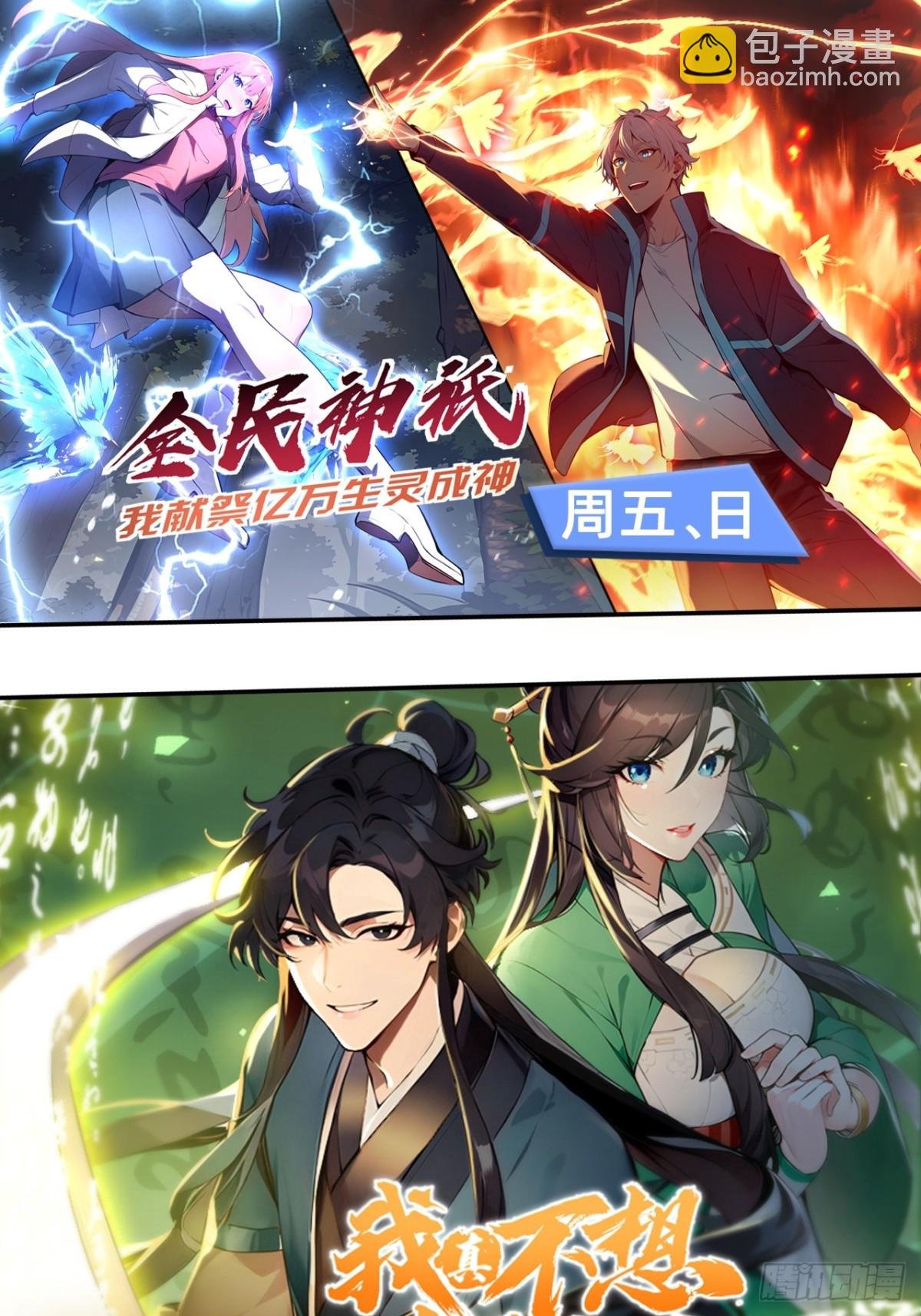 19 被暗算了！