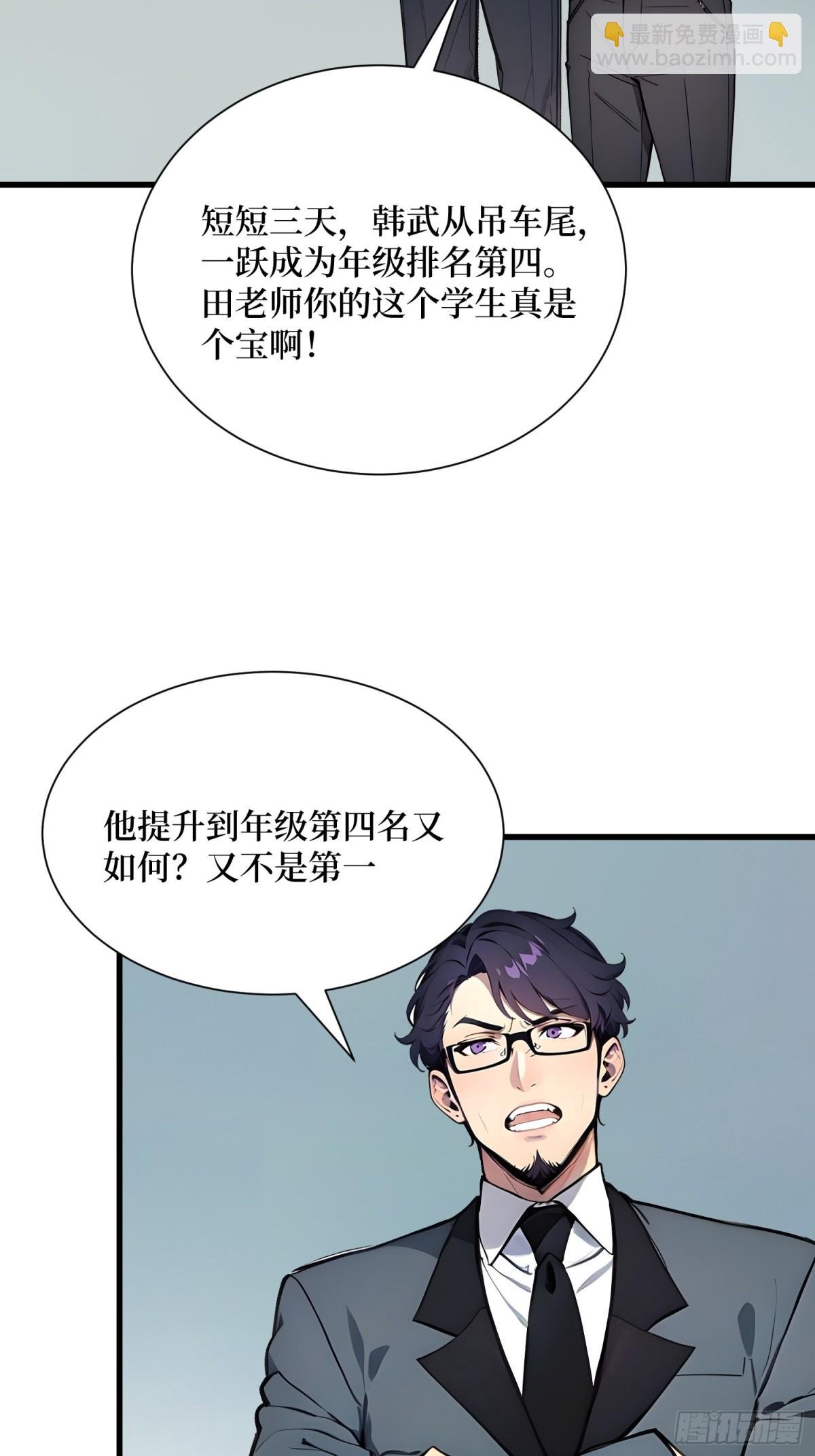 20 逆袭开始