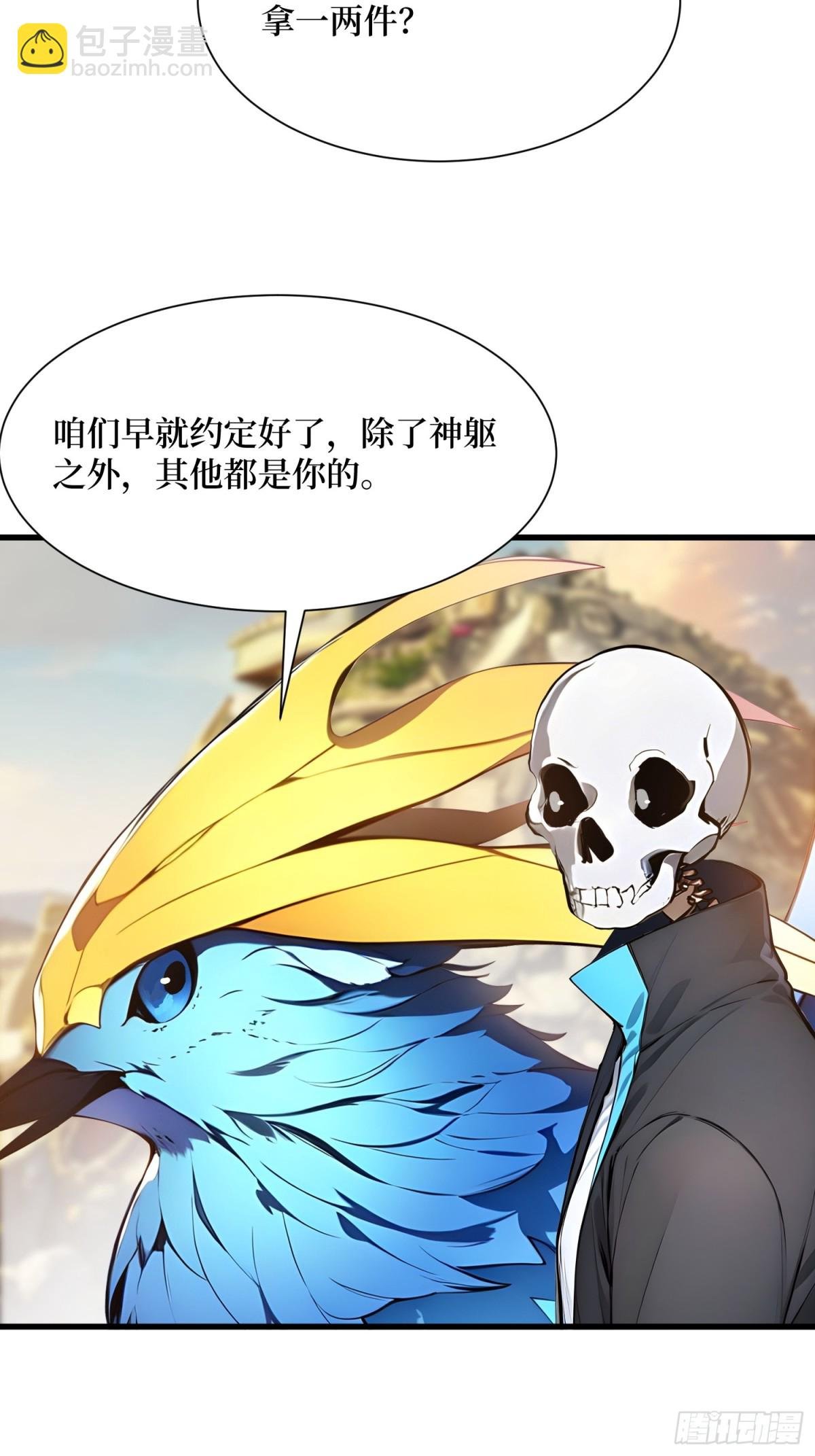 24 大破半神
