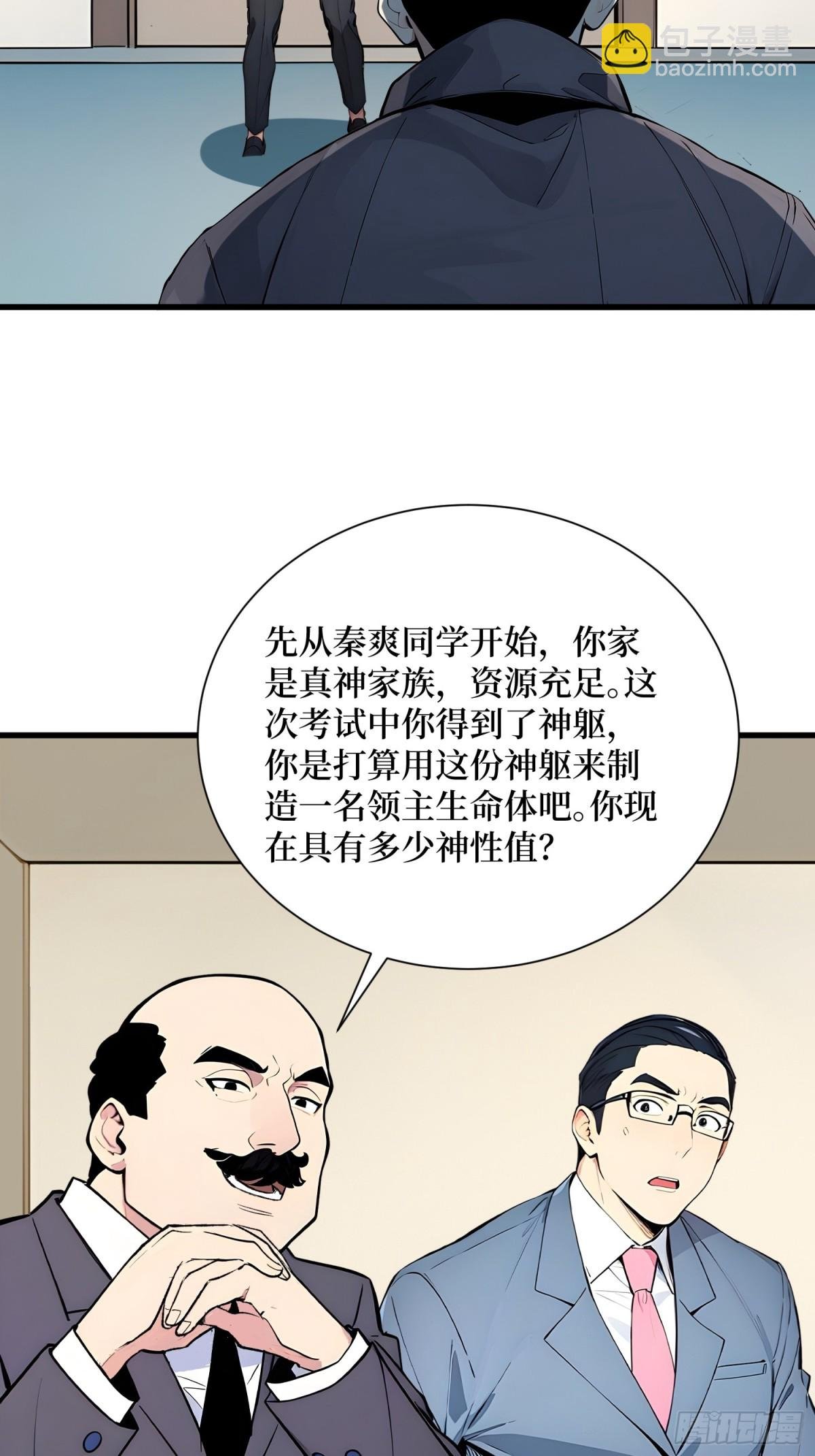 24 大破半神