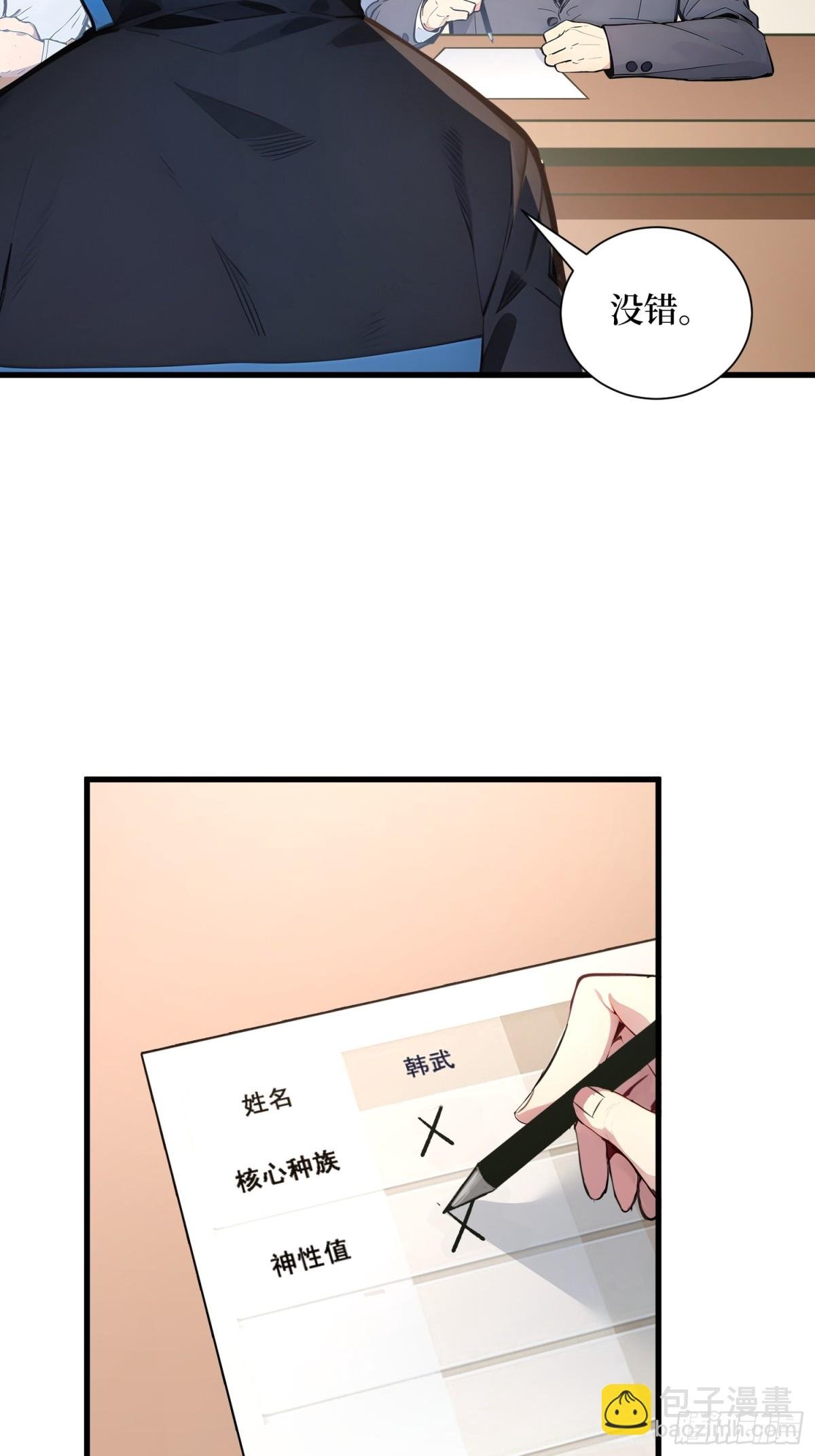 25 面试不利