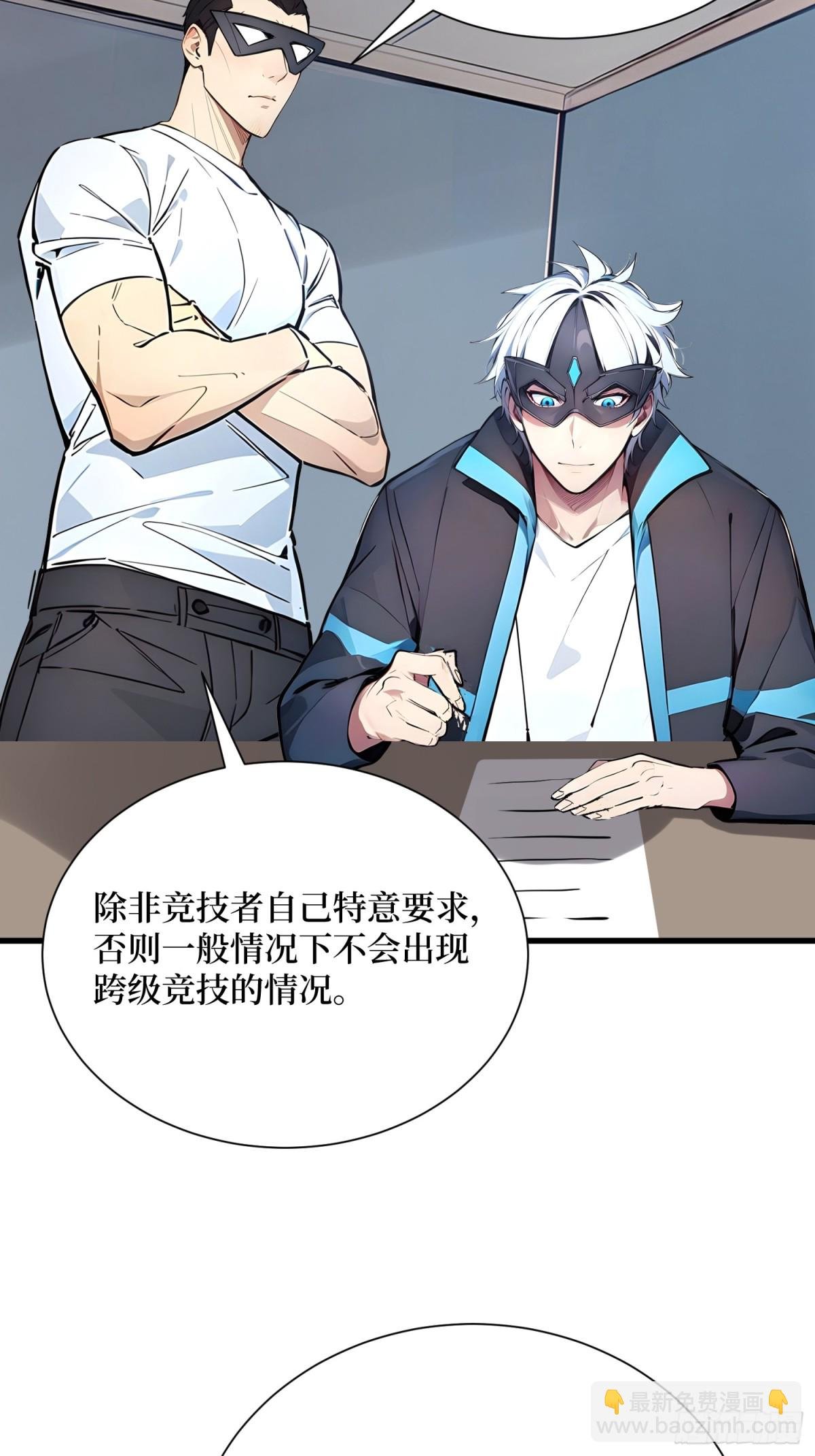 26 血腥竞技场