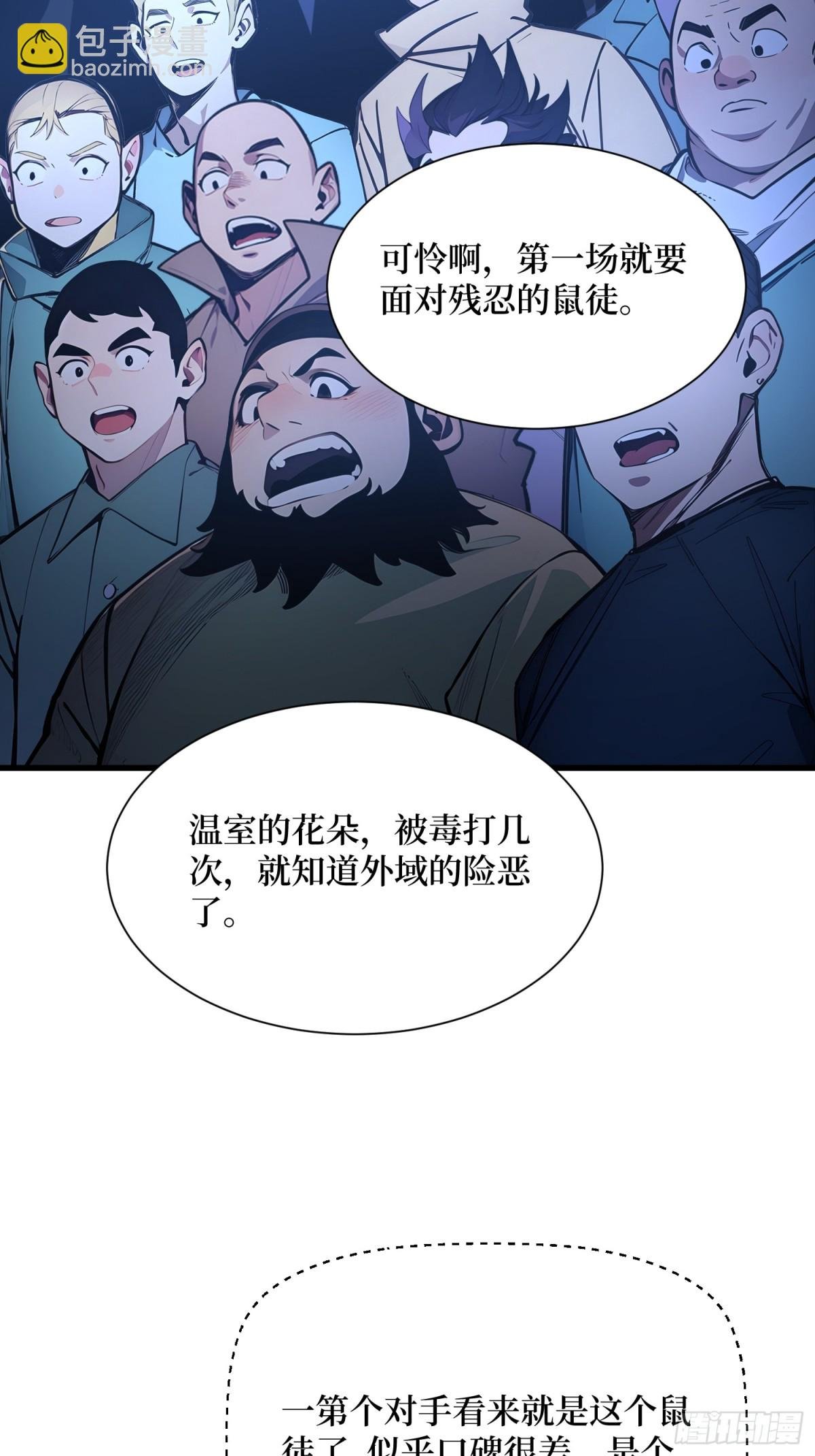 26 血腥竞技场