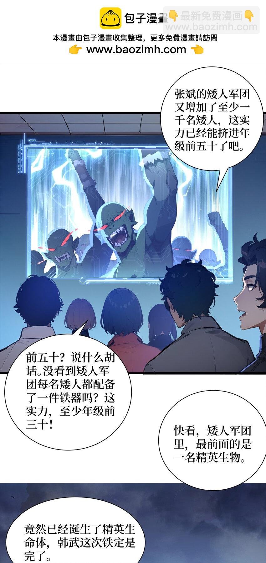 002 大破矮人军团