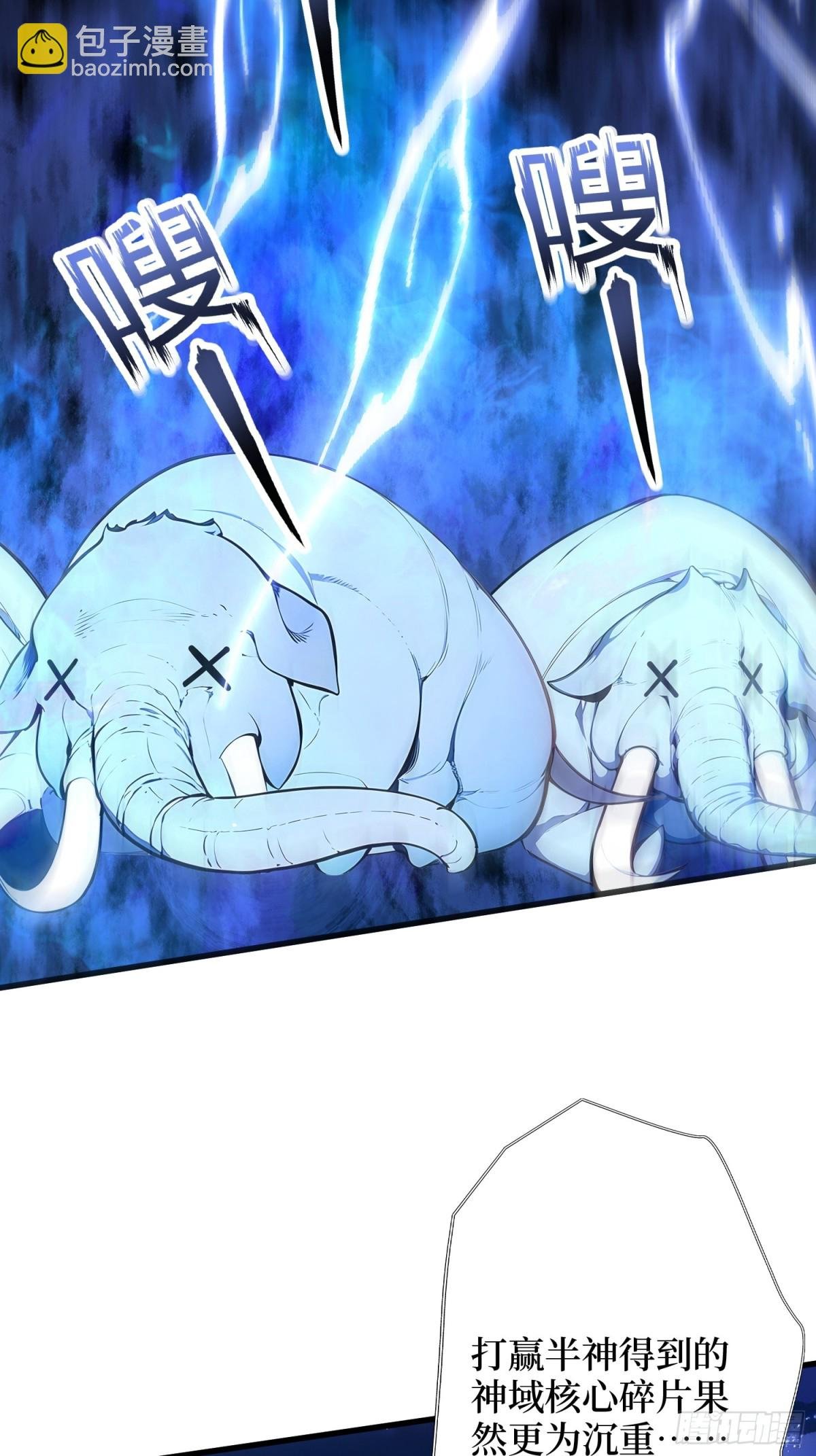 30 半神败北