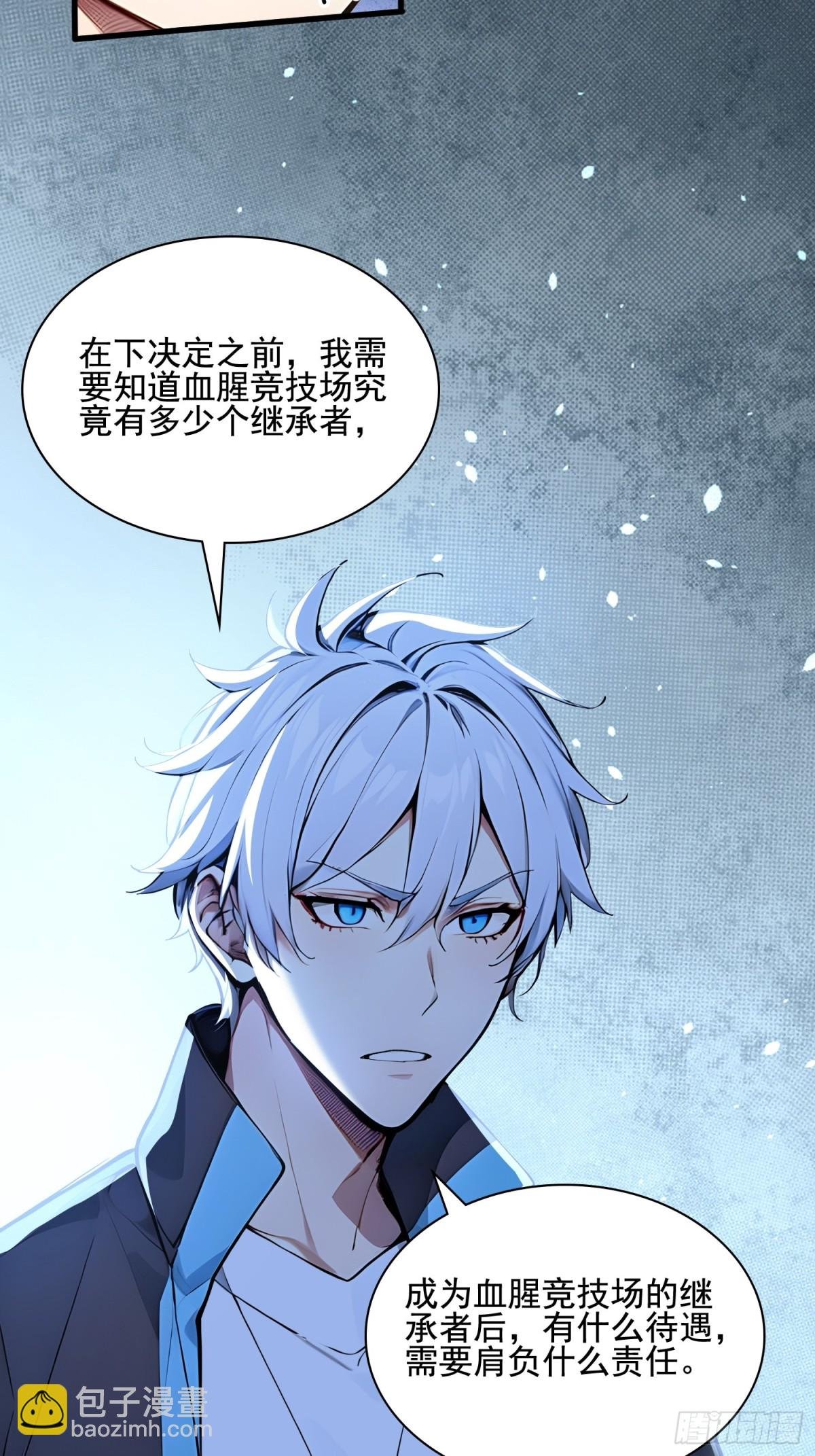 31 托尼老师？！