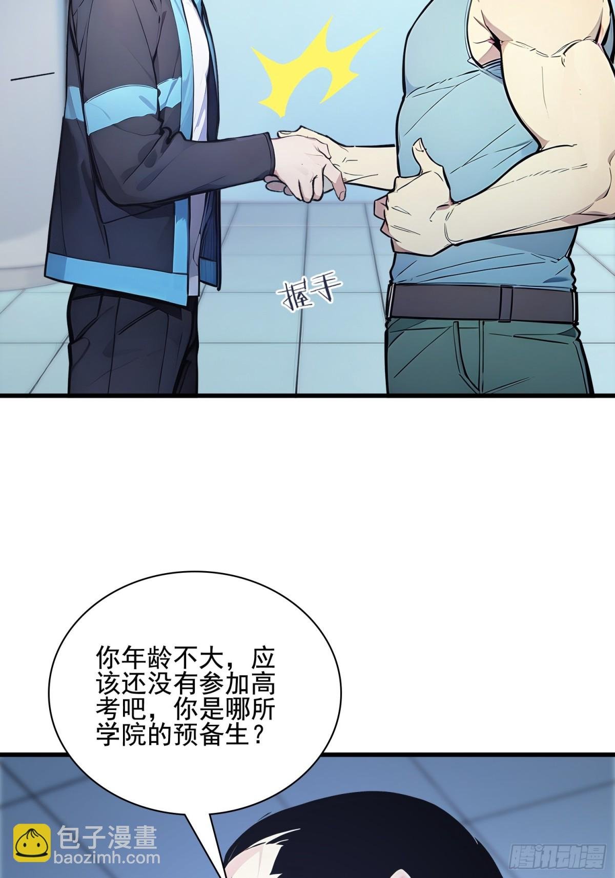 31 托尼老师？！