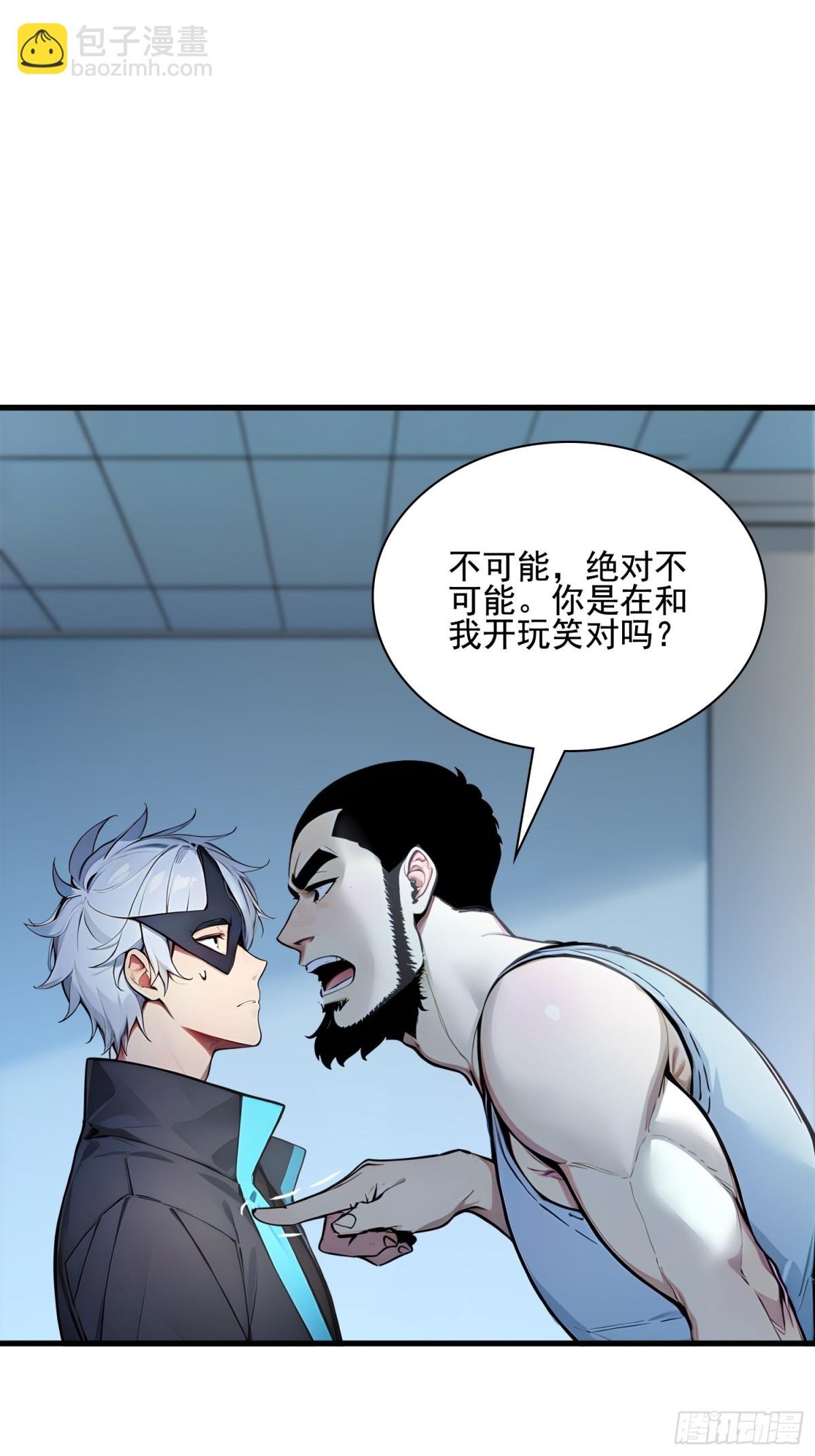 31 托尼老师？！