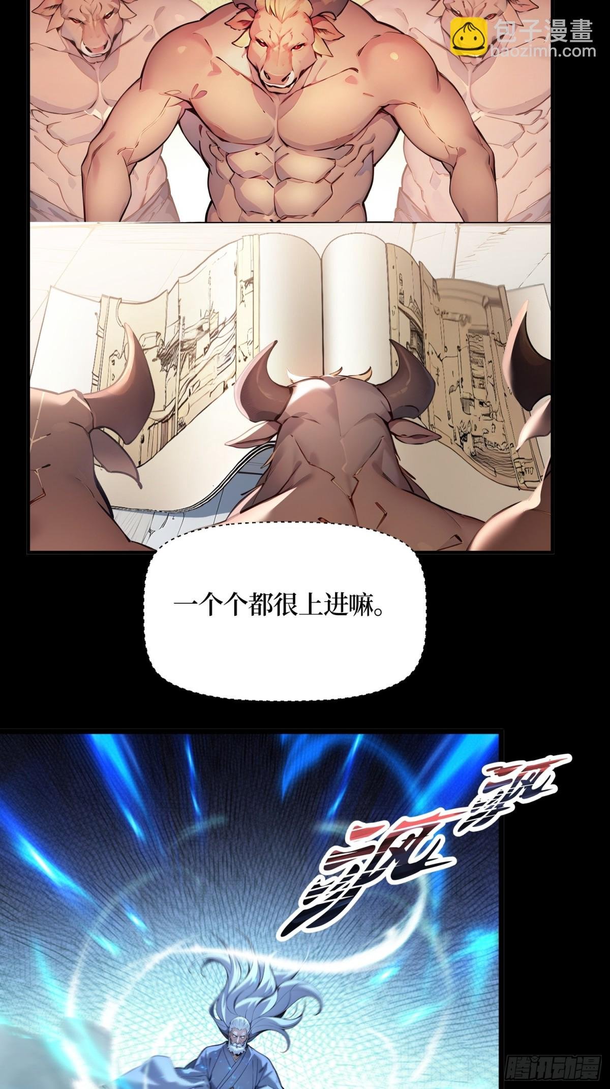 33 蝗虫人！