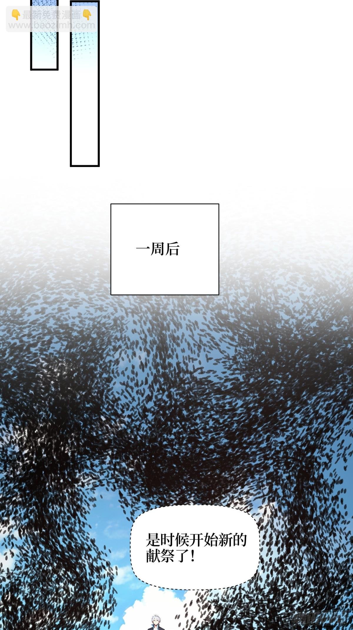 33 蝗虫人！