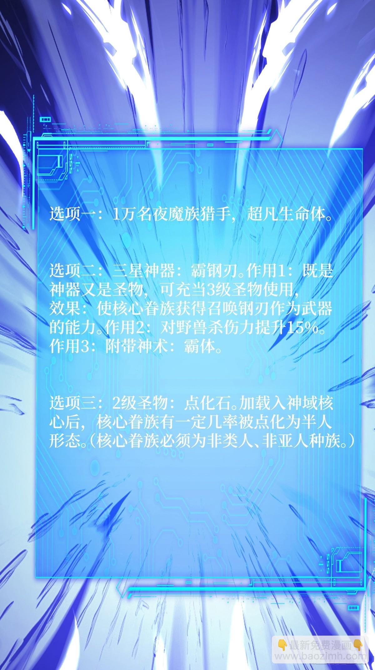 33 蝗虫人！