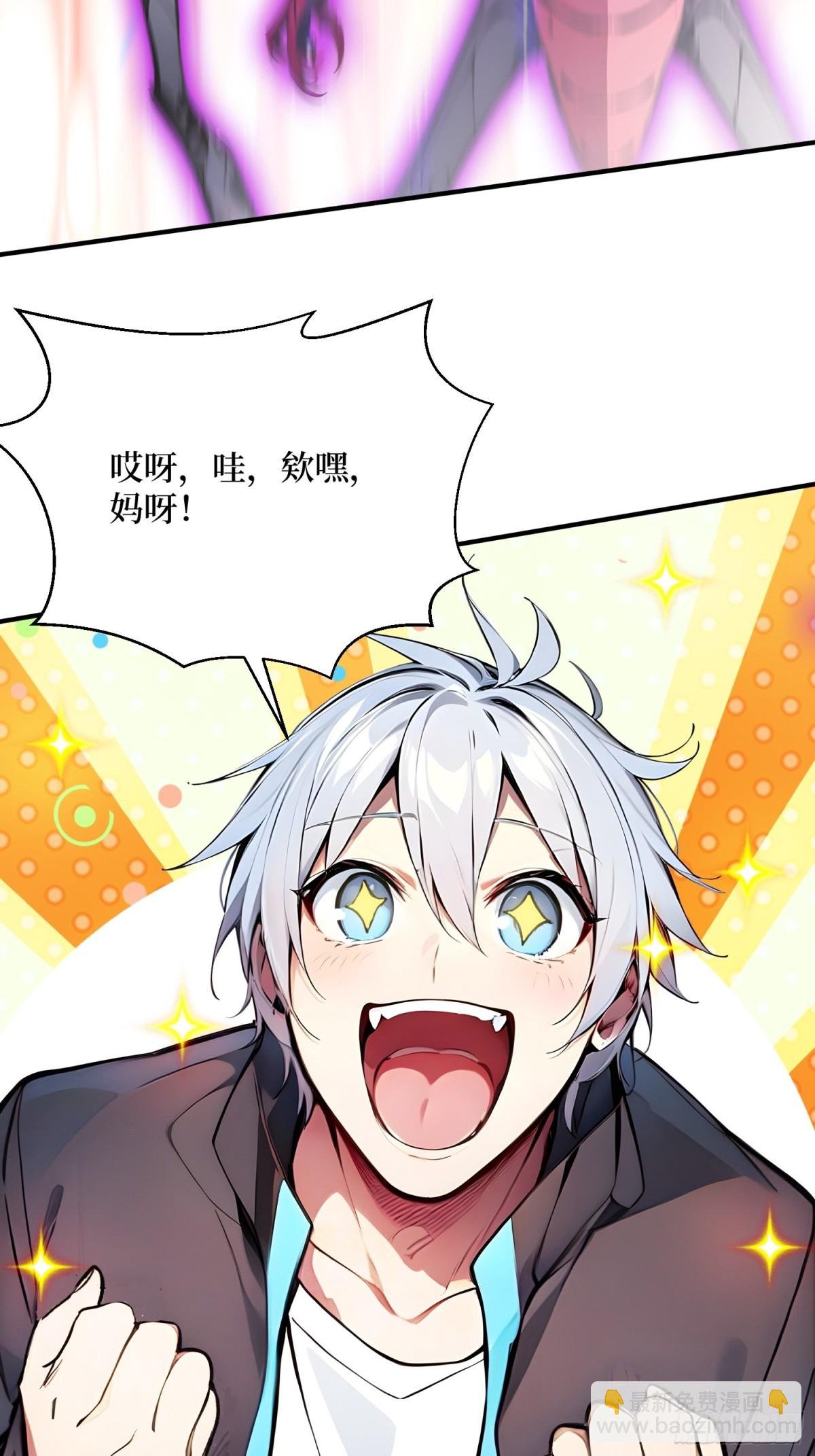 33 蝗虫人！