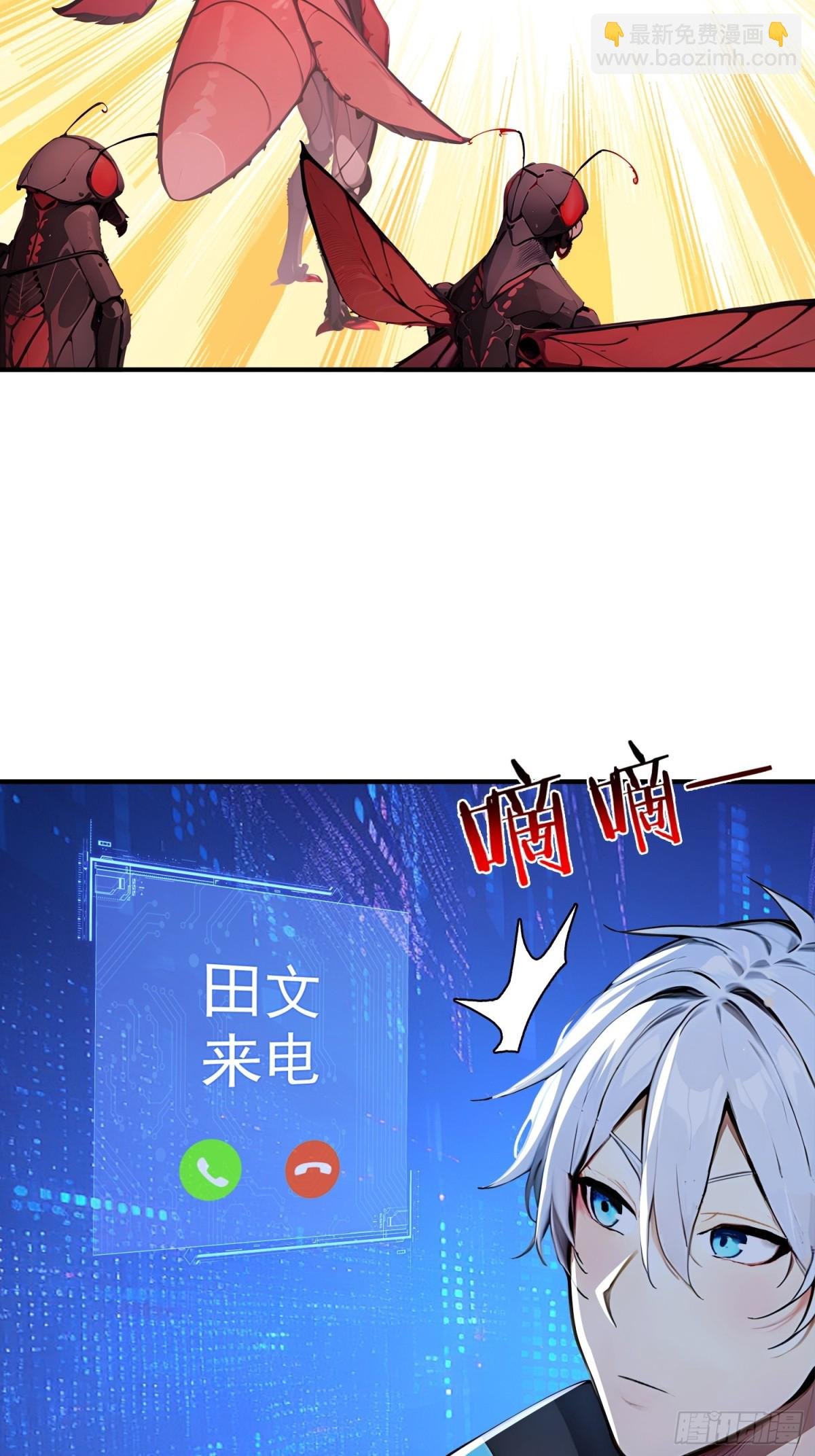 33 蝗虫人！