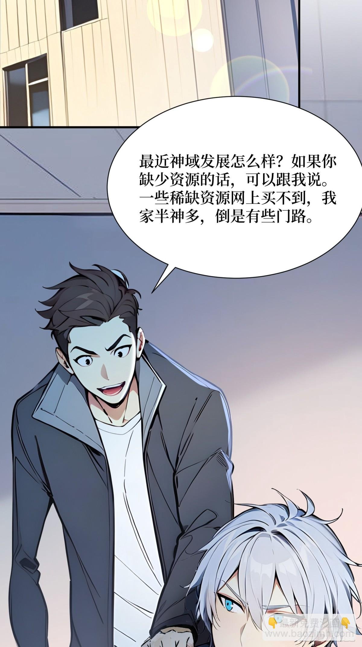 33 蝗虫人！