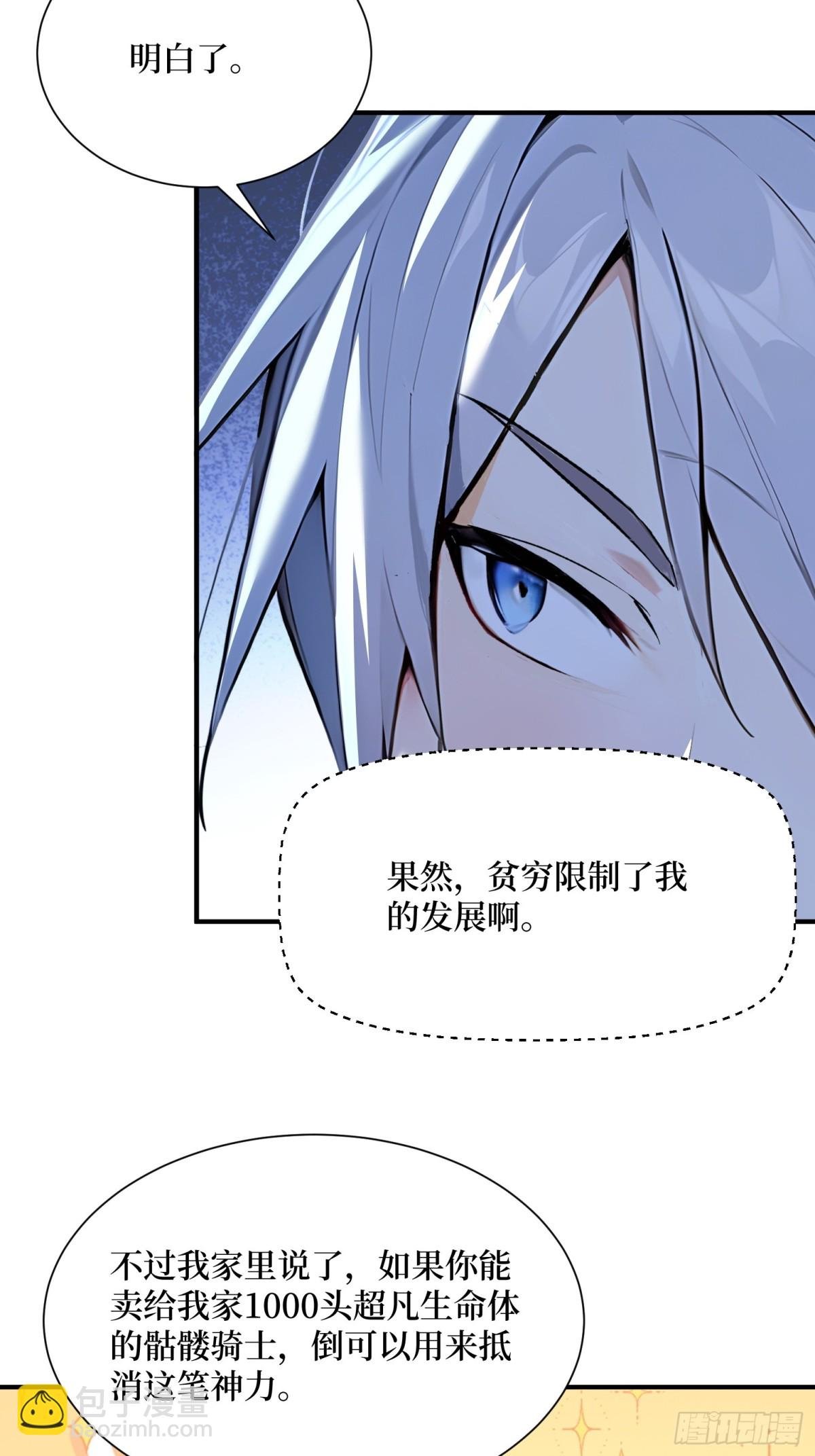 33 蝗虫人！