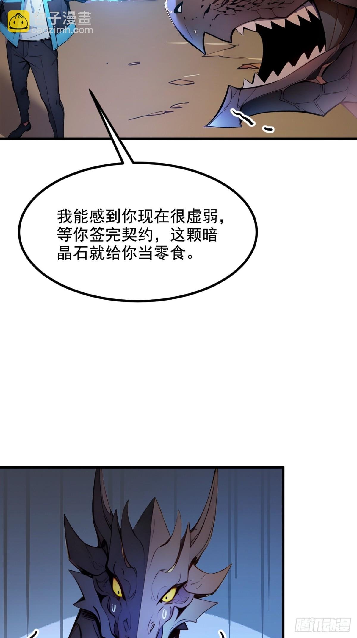 37 契约达成