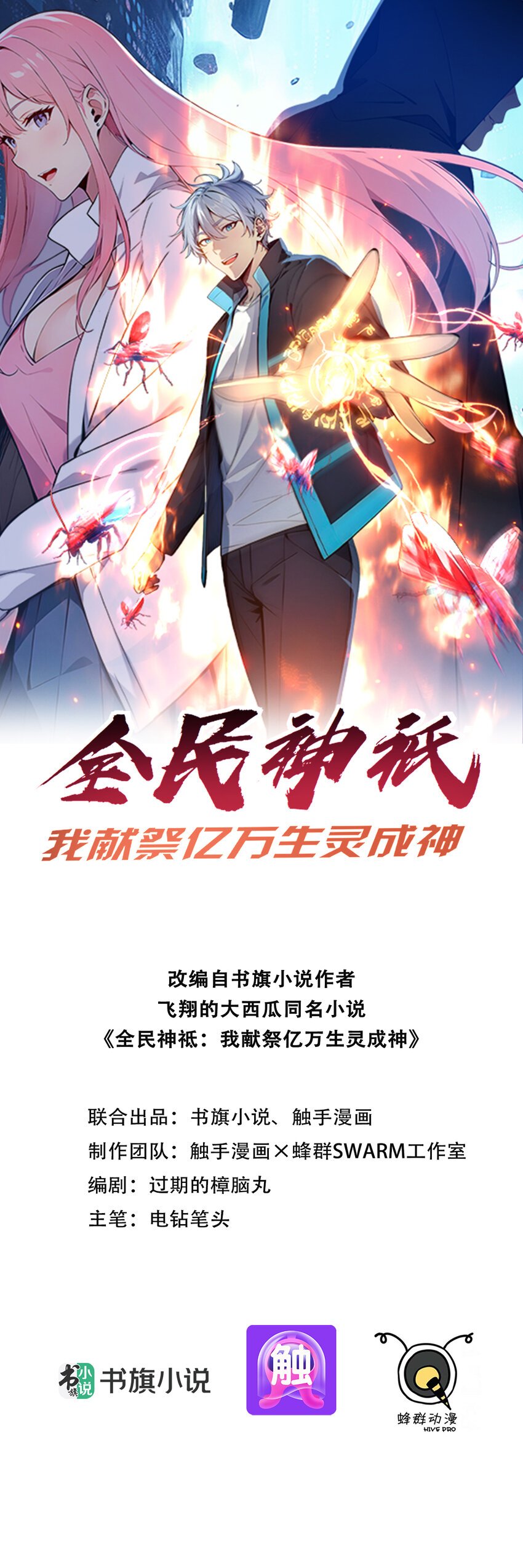 003 蝗虫？高爆手雷