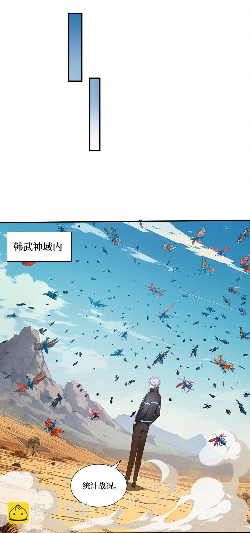 003 蝗虫？高爆手雷