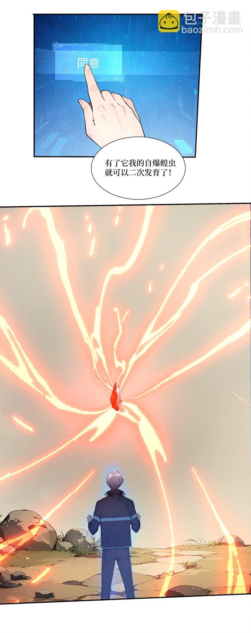 003 蝗虫？高爆手雷