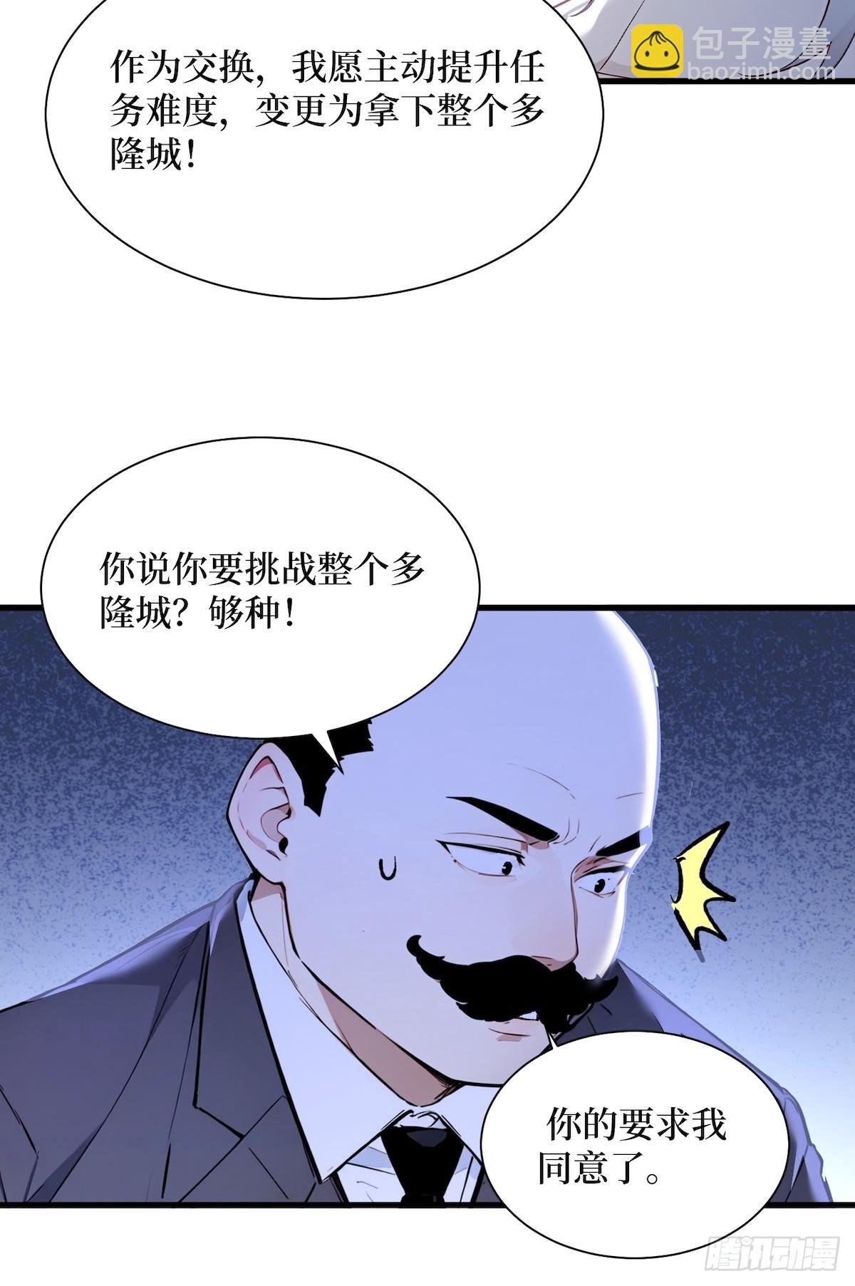 39 黑龙营救计划