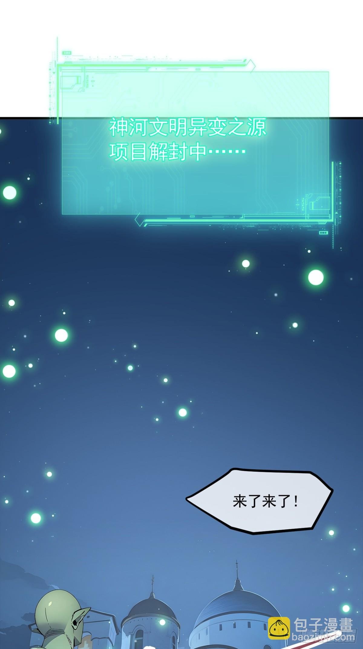 47 异变之源