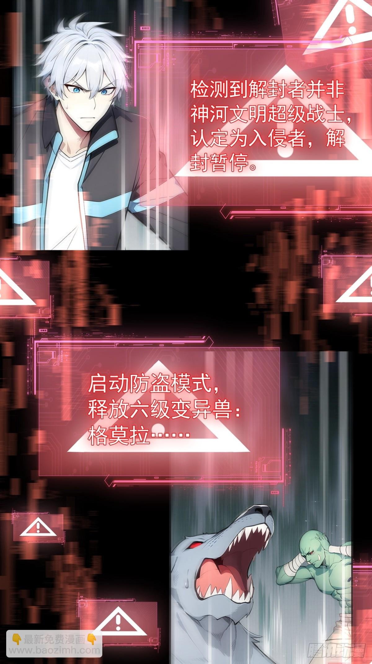 47 异变之源