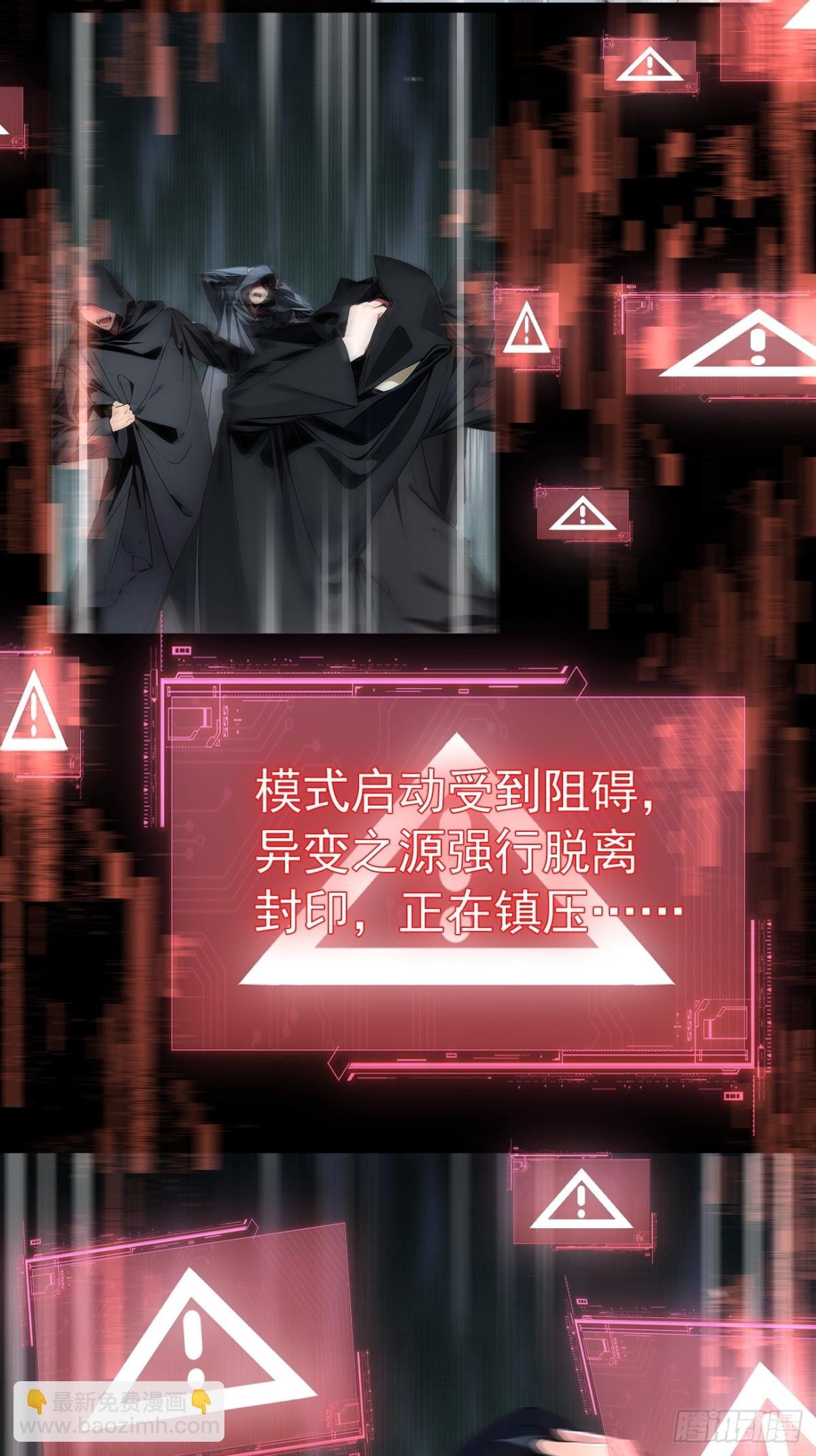 47 异变之源