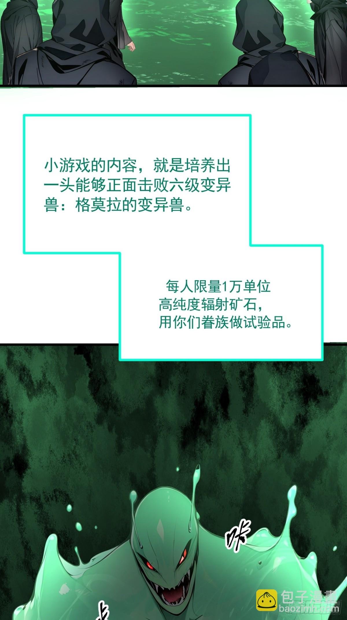 47 异变之源