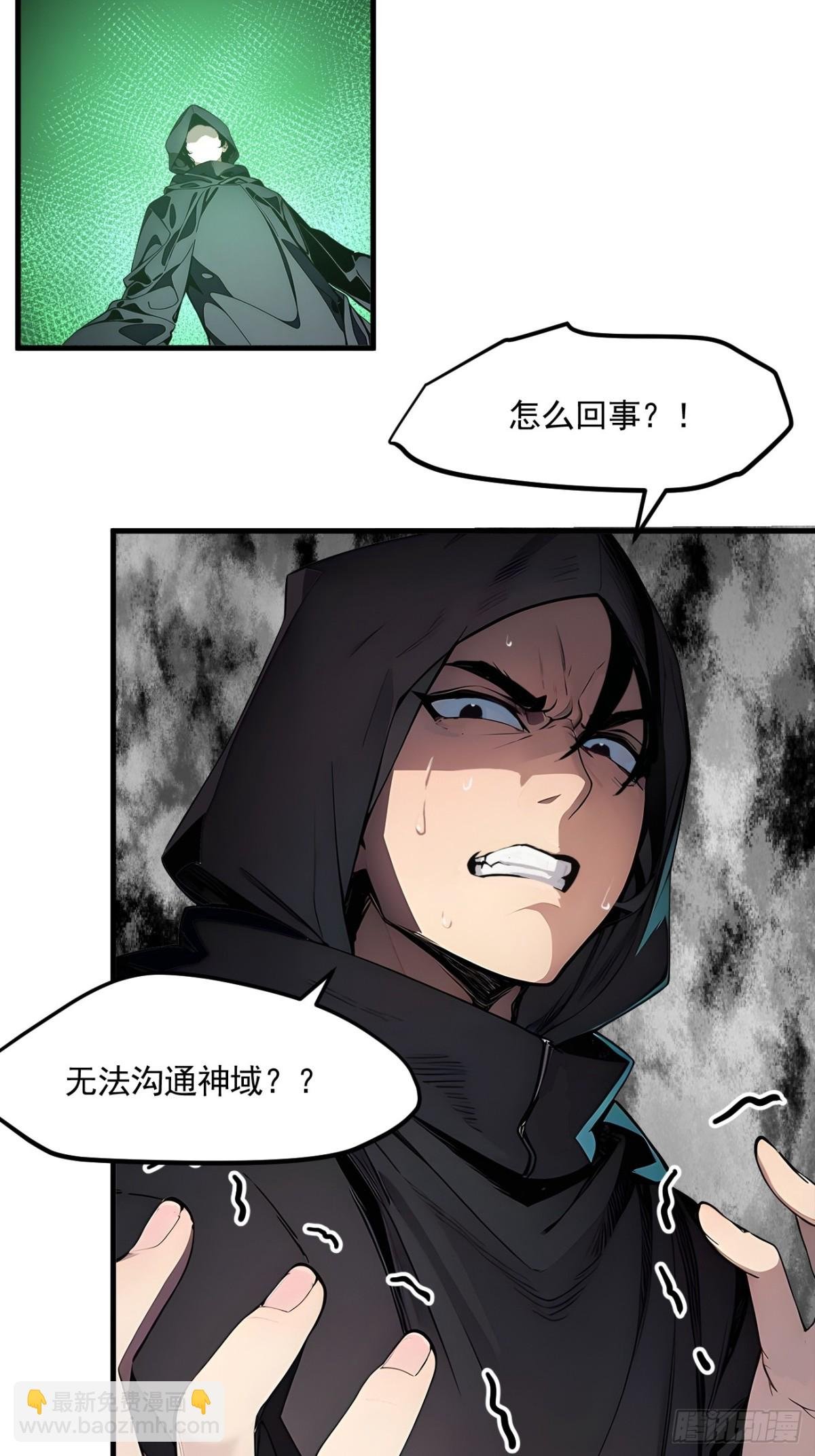 47 异变之源