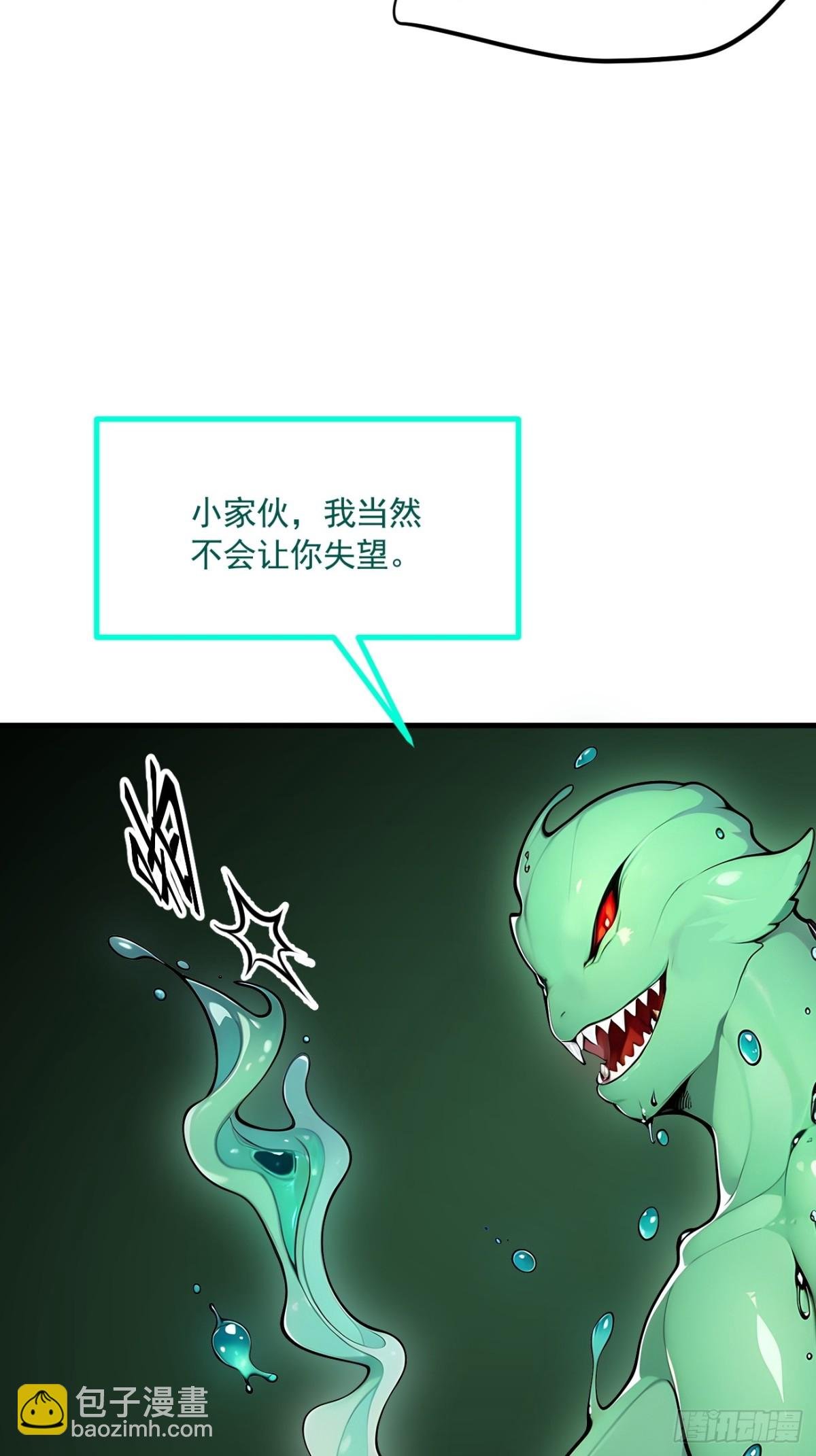 47 异变之源
