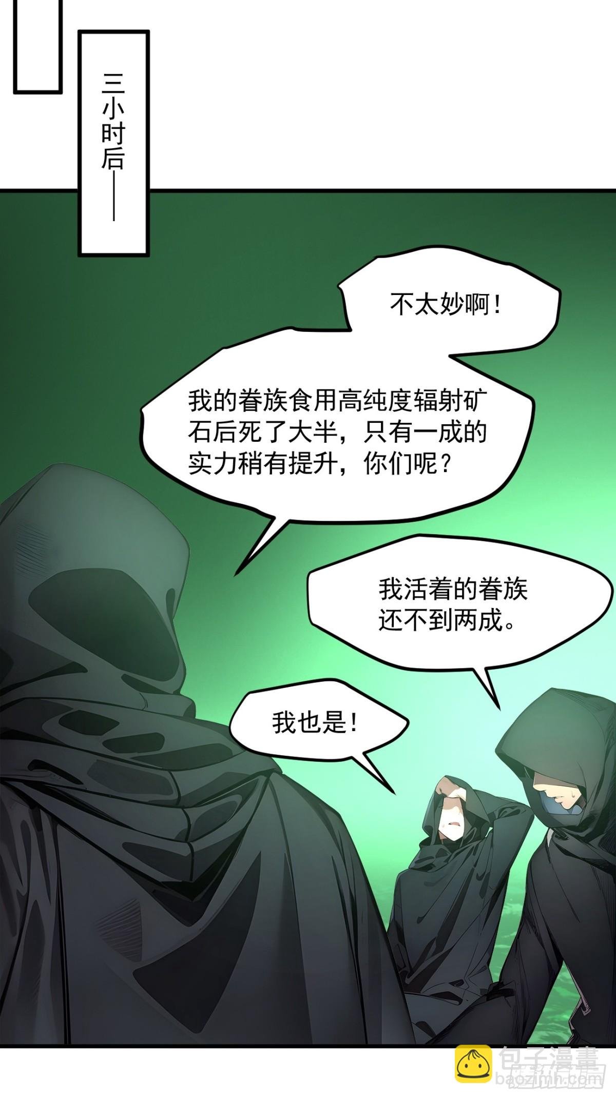 47 异变之源