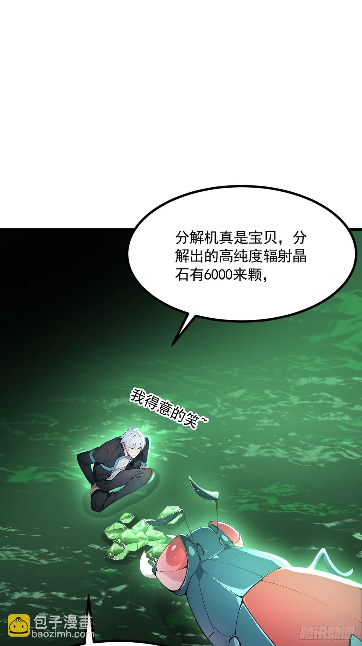 47 异变之源