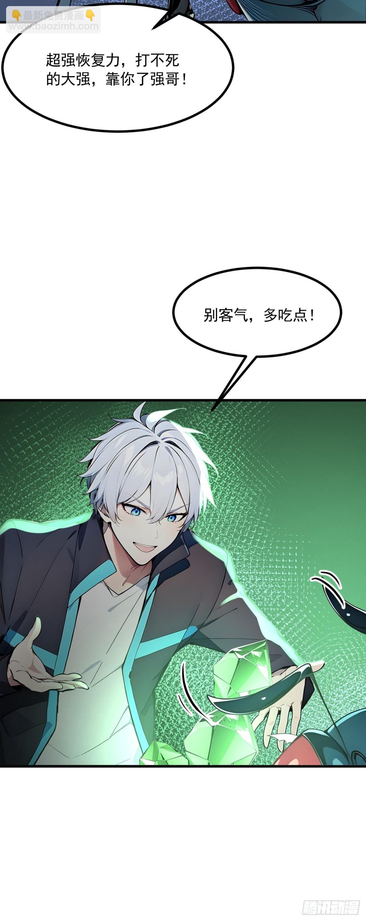 47 异变之源