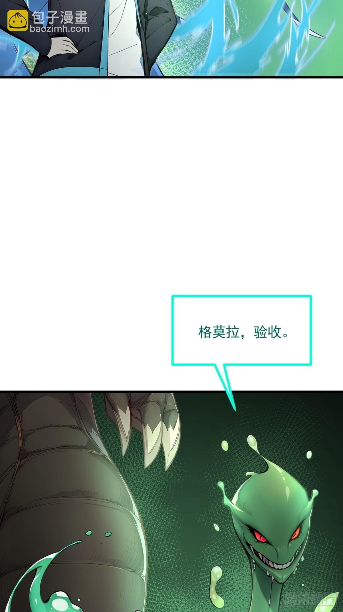 47 异变之源