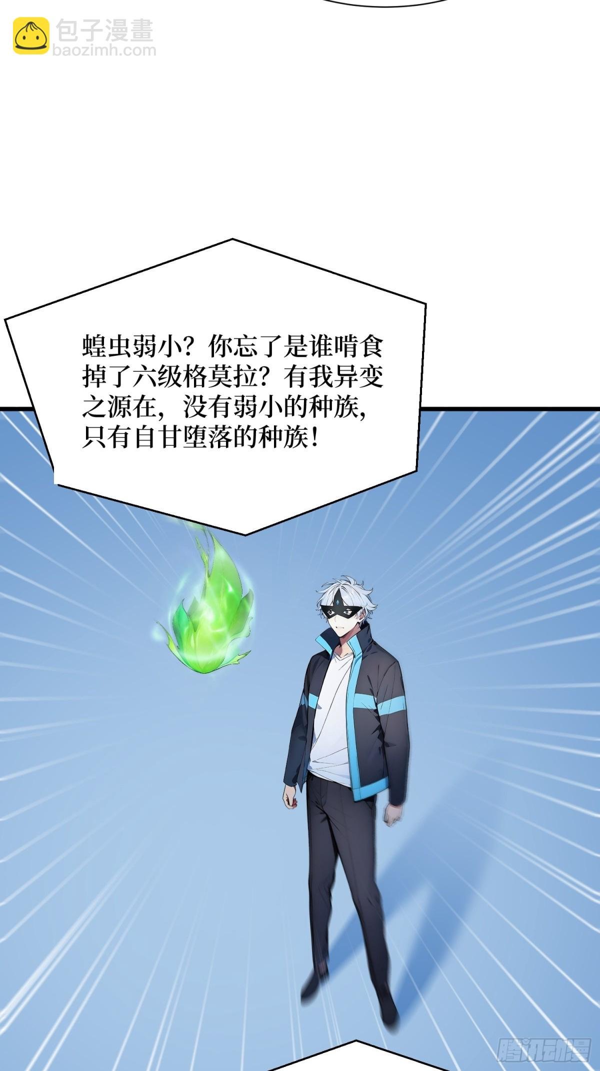 49 定向变异