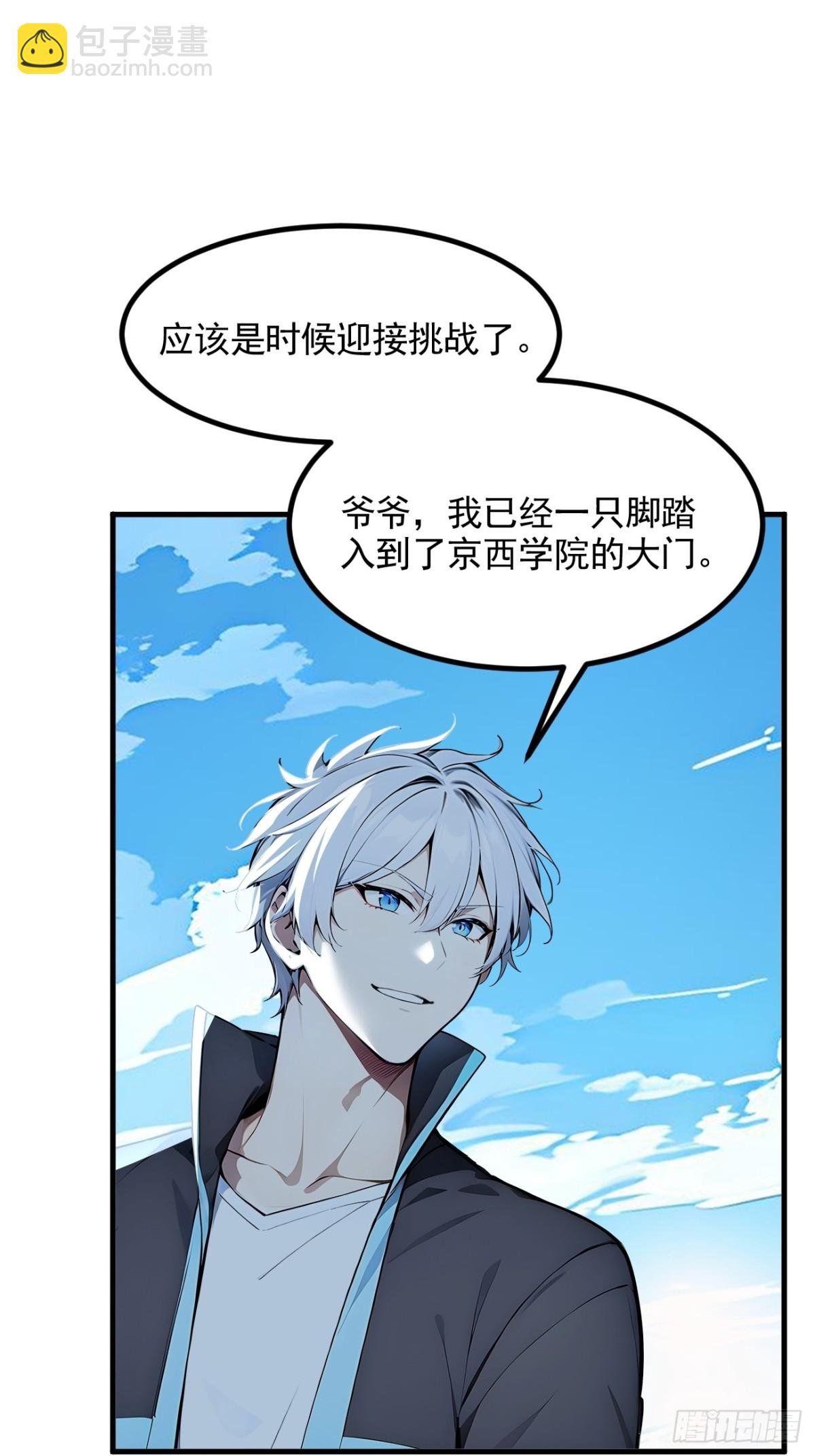 51 预备生的第一课