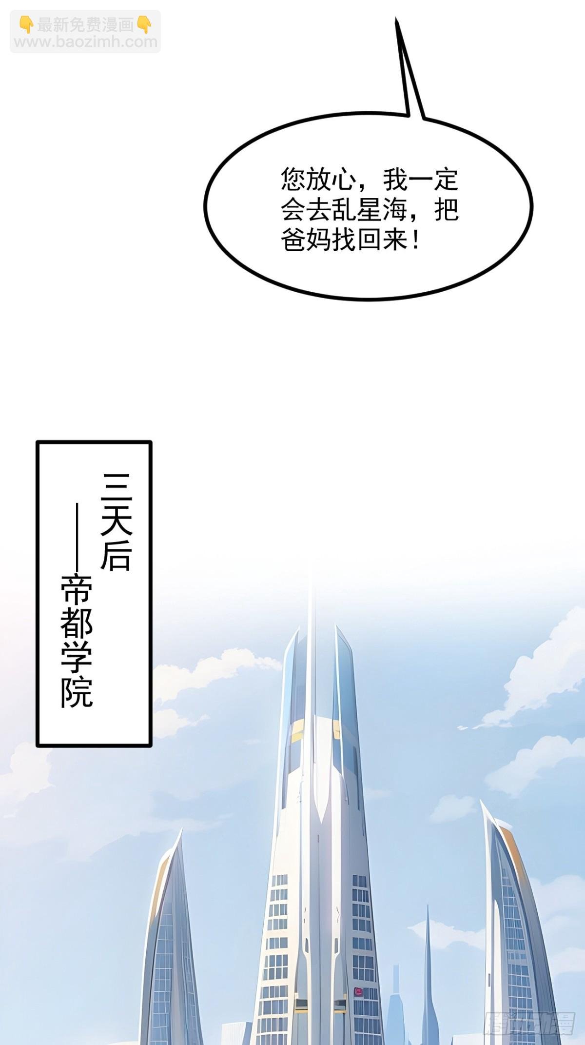 51 预备生的第一课
