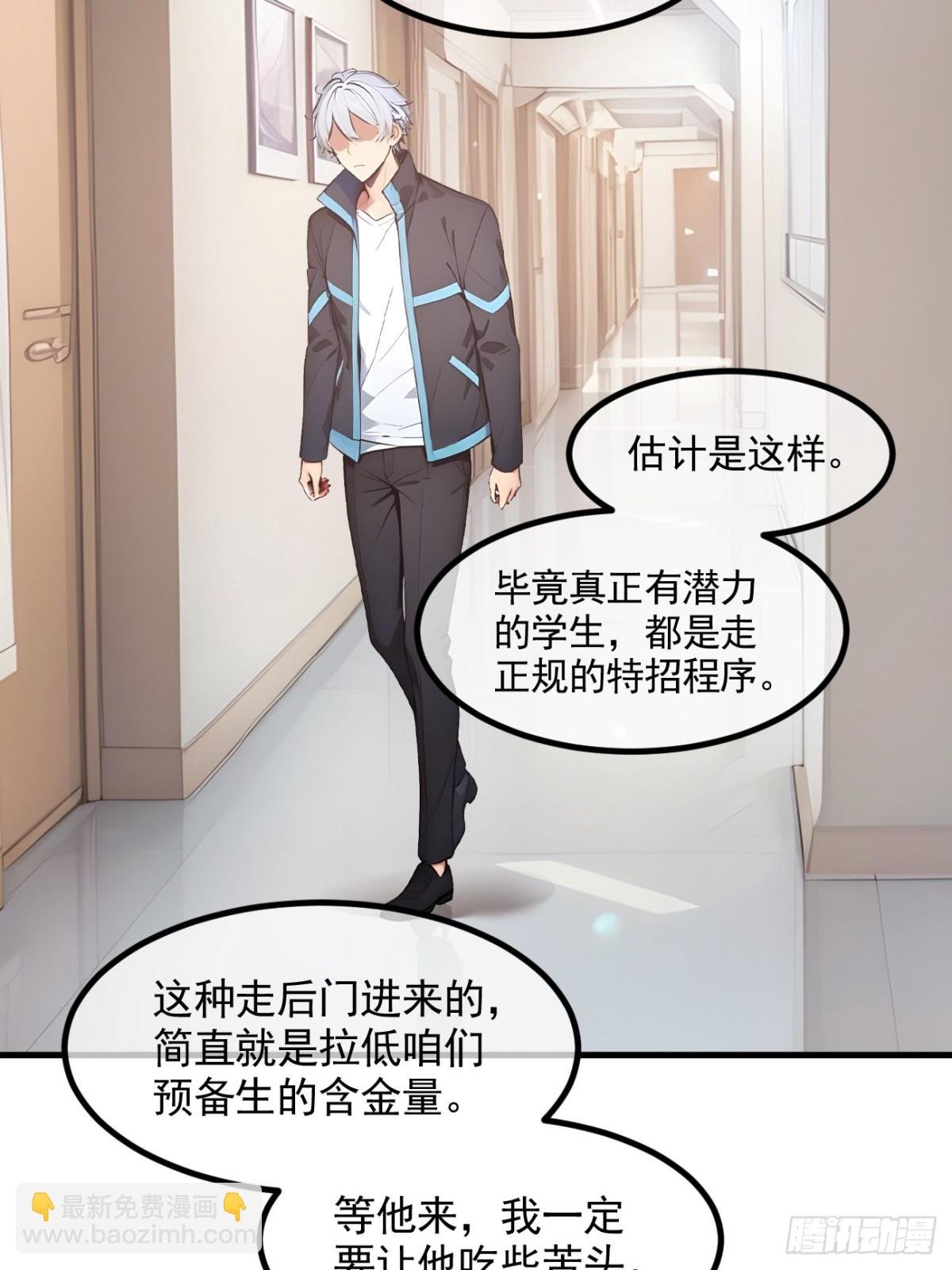 51 预备生的第一课