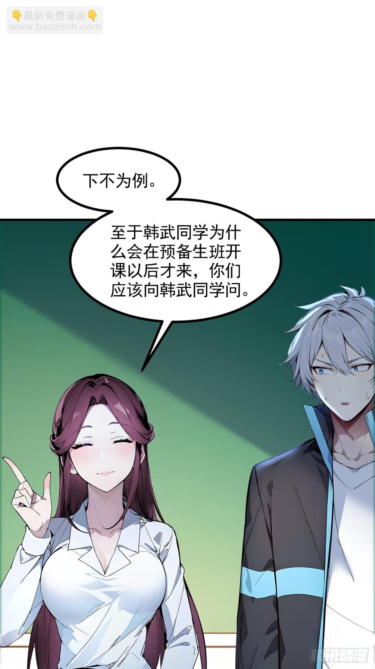 51 预备生的第一课
