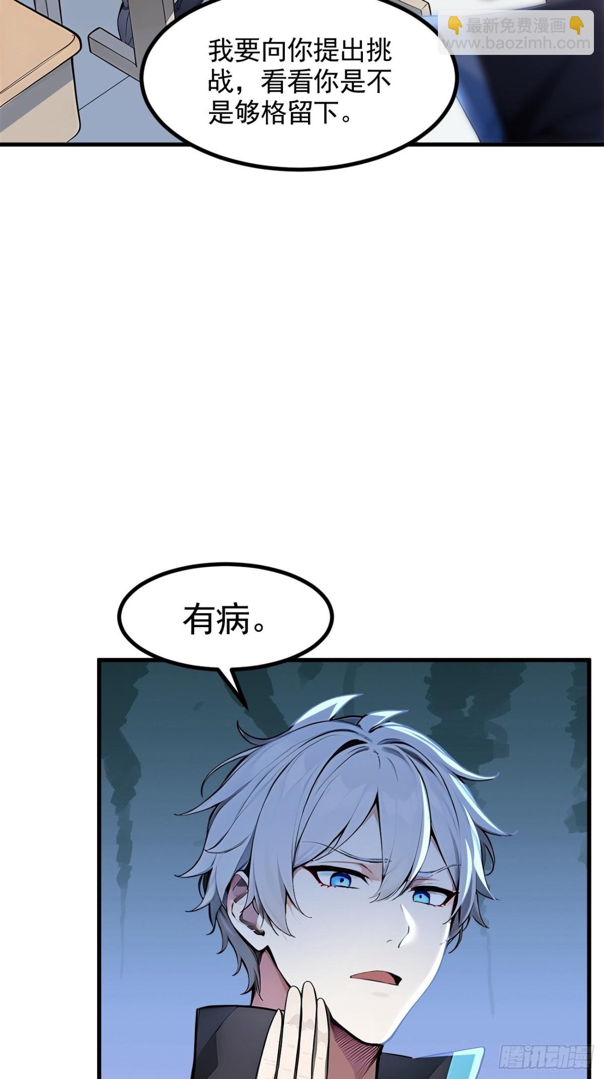 51 预备生的第一课