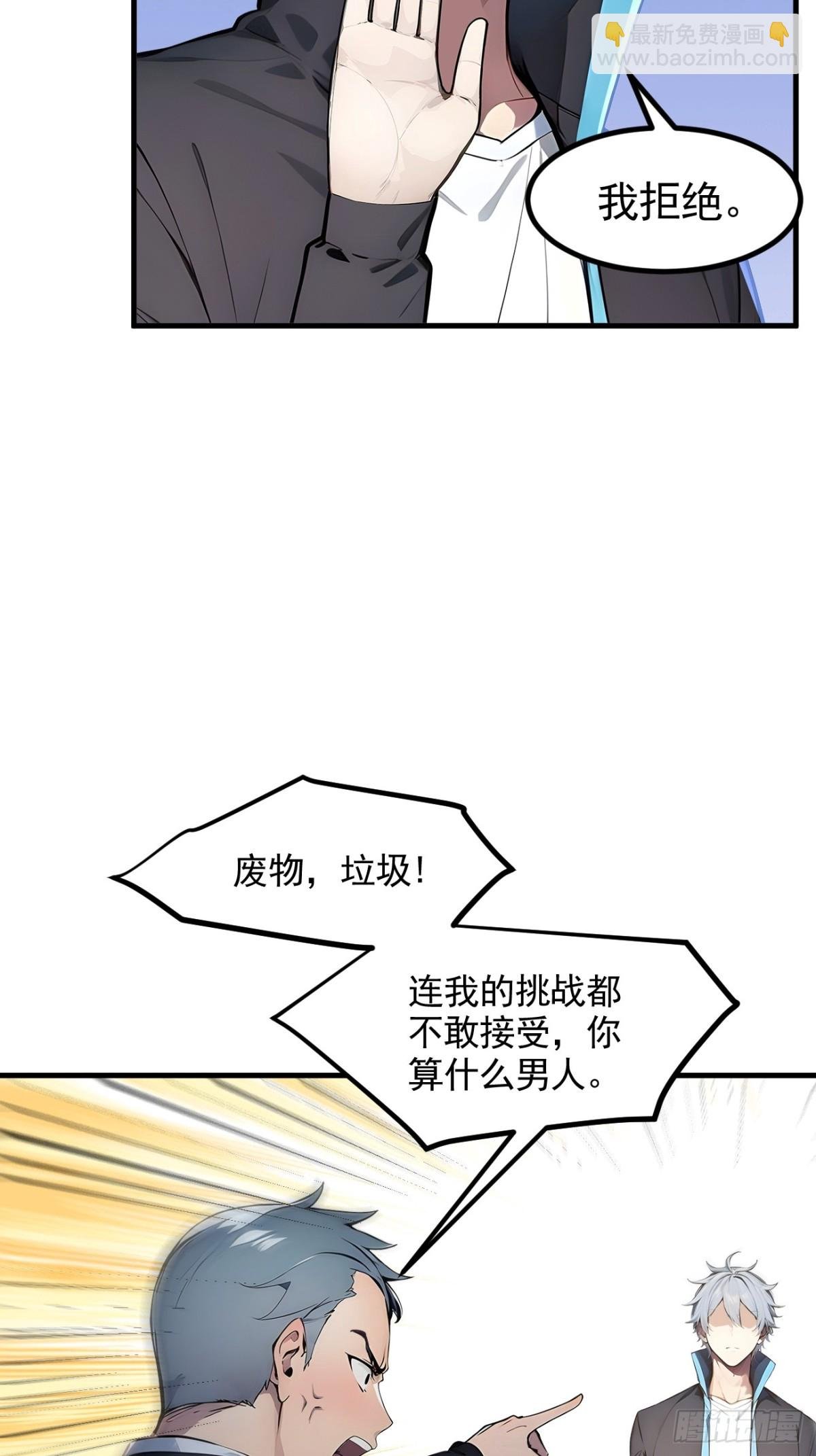 51 预备生的第一课